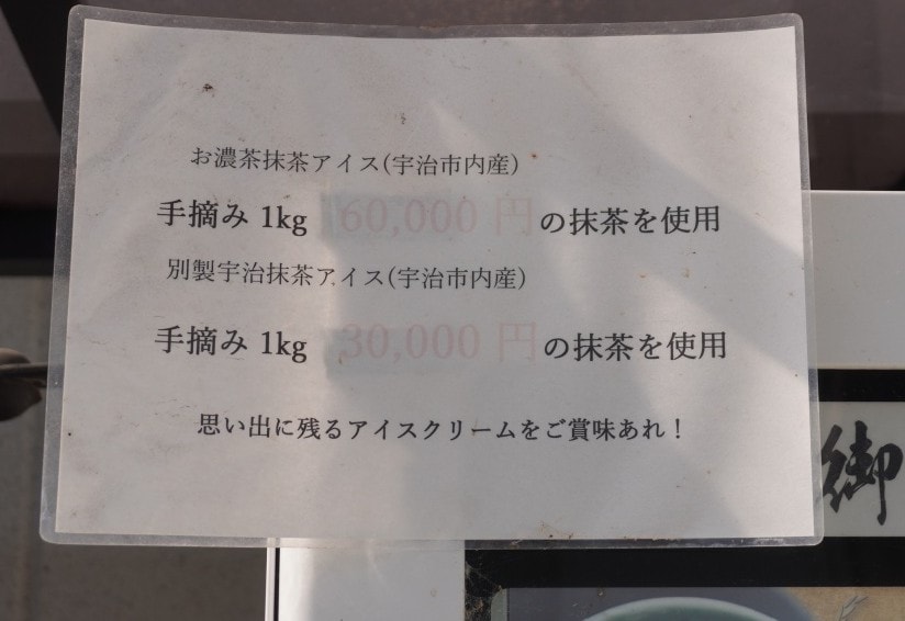 京都宇治一日遊 | 來抹茶的故鄉吃抹茶冰淇淋吧
