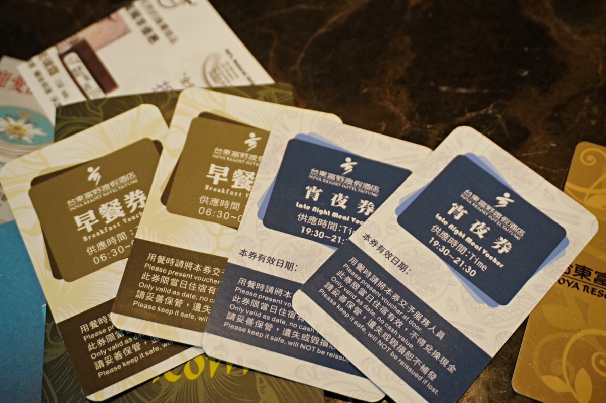 台東富野渡假酒店 | 超強宵夜舒適渡假飯店 | 台東市飯店推薦