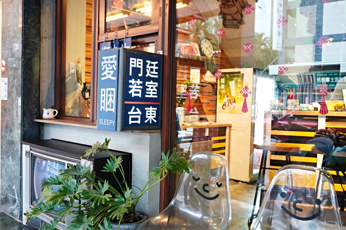 跨年玩台東 | 鐵花商圈2025 推薦美食甜點 | 台東旅遊懶人包