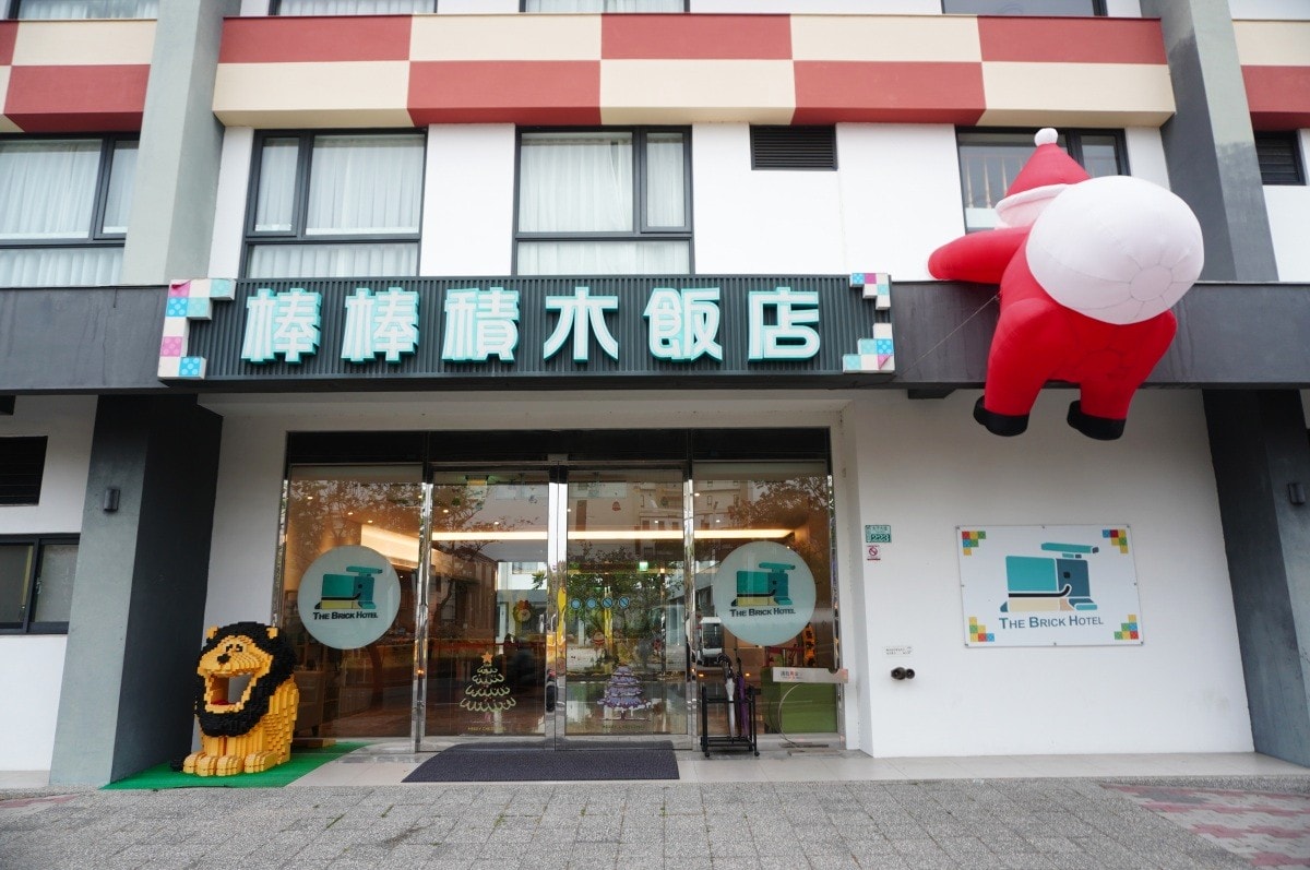 高鐵飯店聯票 | 嘉義 棒棒積木飯店 | 故宮南院超強積木電動車親子飯店 | 親子飯店推薦