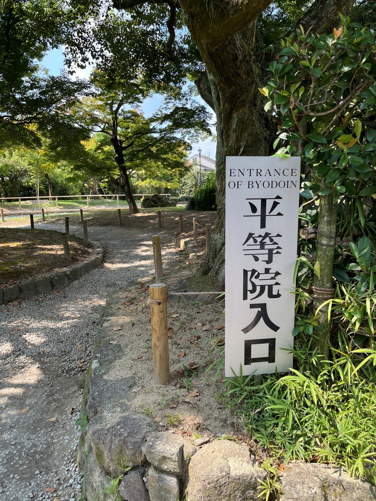 京都宇治一日遊 | 來抹茶的故鄉吃抹茶冰淇淋吧