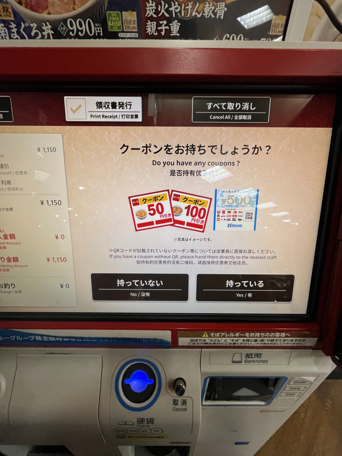 なか卯 NAKAU 日本 超便宜但超好吃的親子丼 | 烏龍麵專賣 - 第7張圖 なか卯 NAKAU 日本 超便宜但超好吃的親子丼 | 烏龍麵專賣
