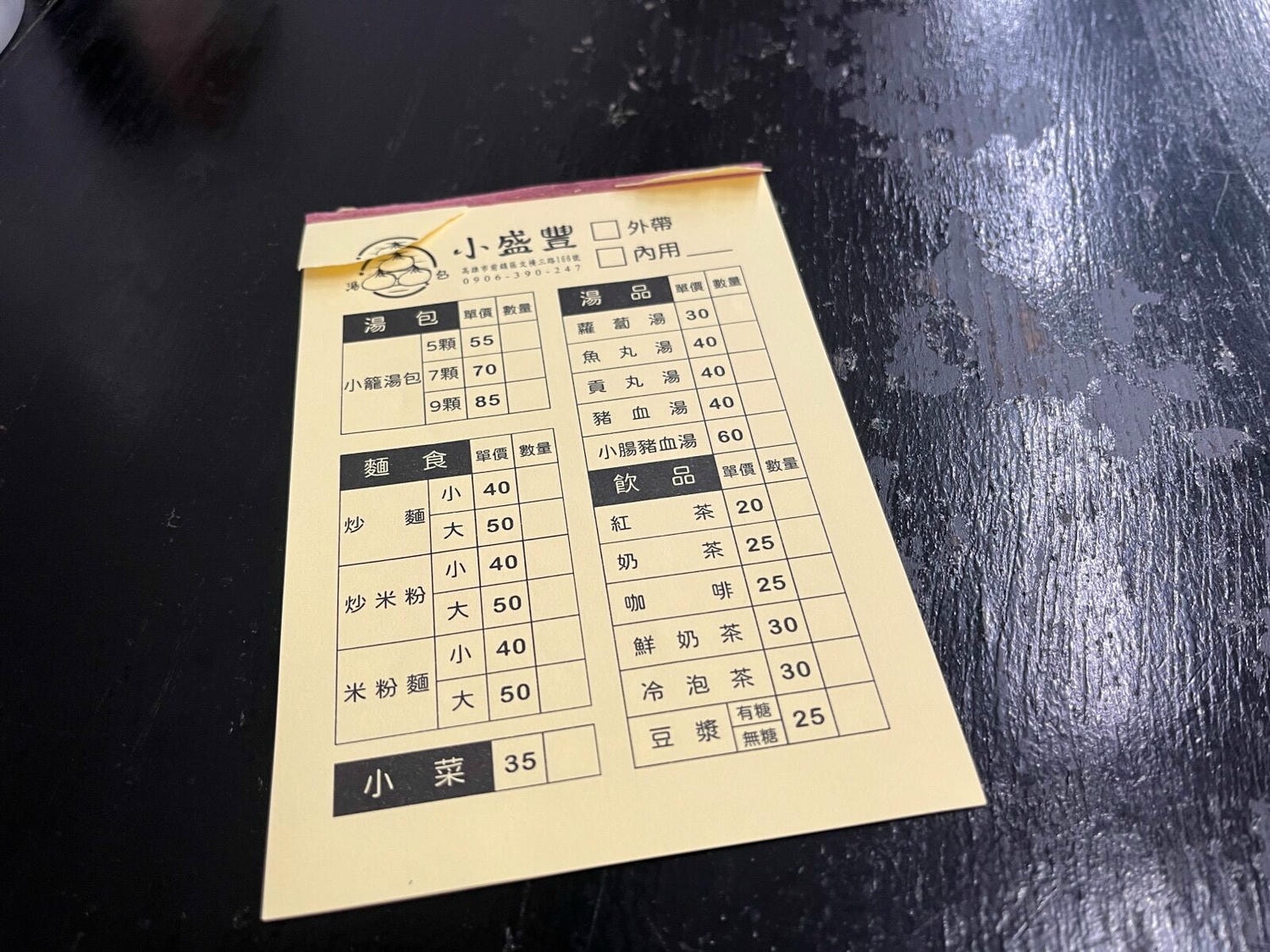 小盛豐湯包 | 皮薄多汁的現做湯包 | 三多商圈可內用店面 | 高雄湯包推薦 - 第6張圖 小盛豐湯包 | 皮薄多汁的現做湯包 | 三多商圈可內用店面 | 高雄湯包推薦