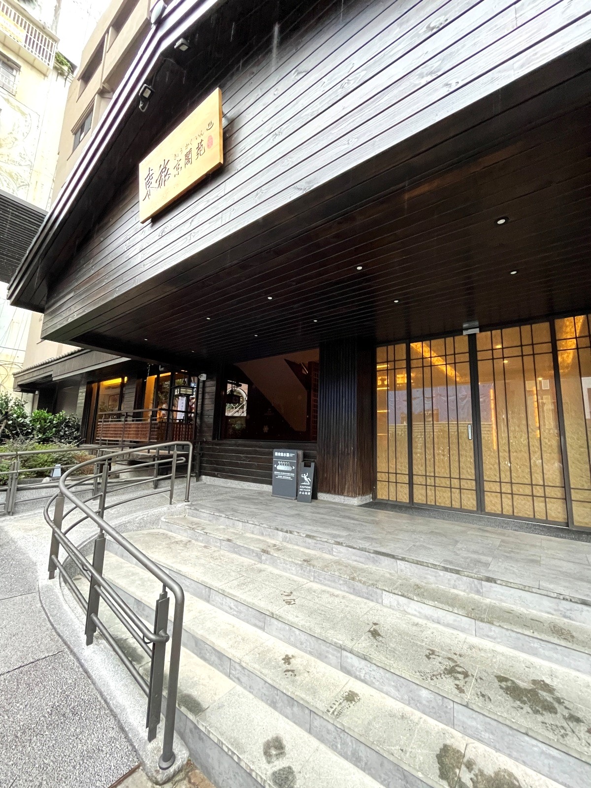 東旅 京閣苑 | 宜蘭礁溪日式風格個人湯住宿 | 免費精緻宵夜 | 礁溪老街步行3分鐘