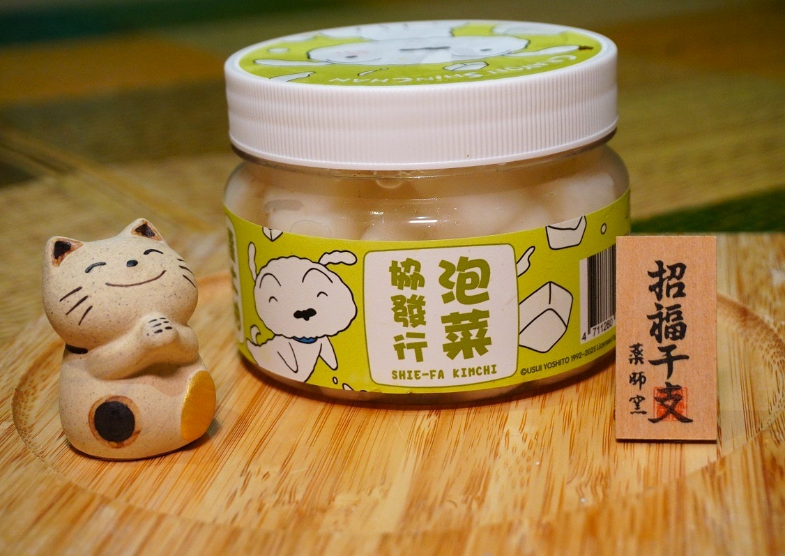 協發行泡菜 | 蠟筆小新限定聯名包裝 | 新品上市開燻蒜苗鴨 - 第15張圖 協發行泡菜 | 蠟筆小新限定聯名包裝 | 新品上市開燻蒜苗鴨
