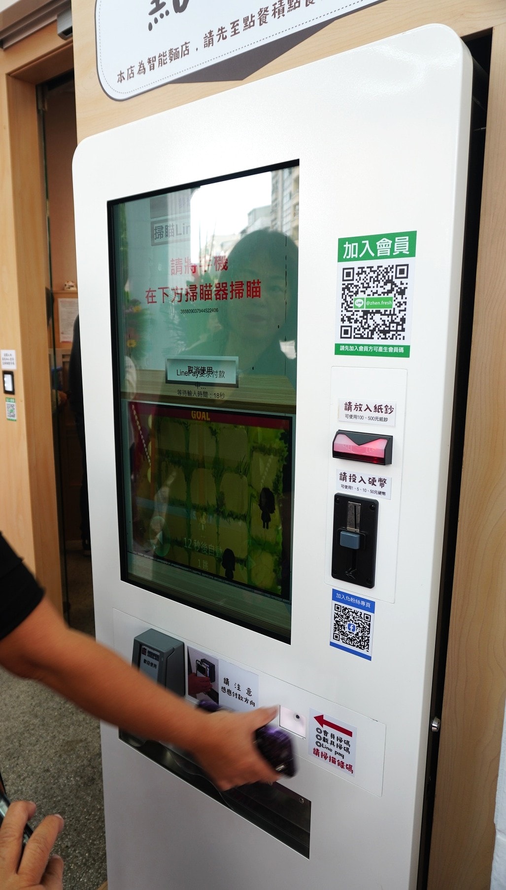 夢想麵館 | 高雄民權店 | 24小時現點現做麵食 | 內容豐富無人麵店 - 第5張圖 夢想麵館 | 高雄民權店 | 24小時現點現做麵食 | 內容豐富無人麵店