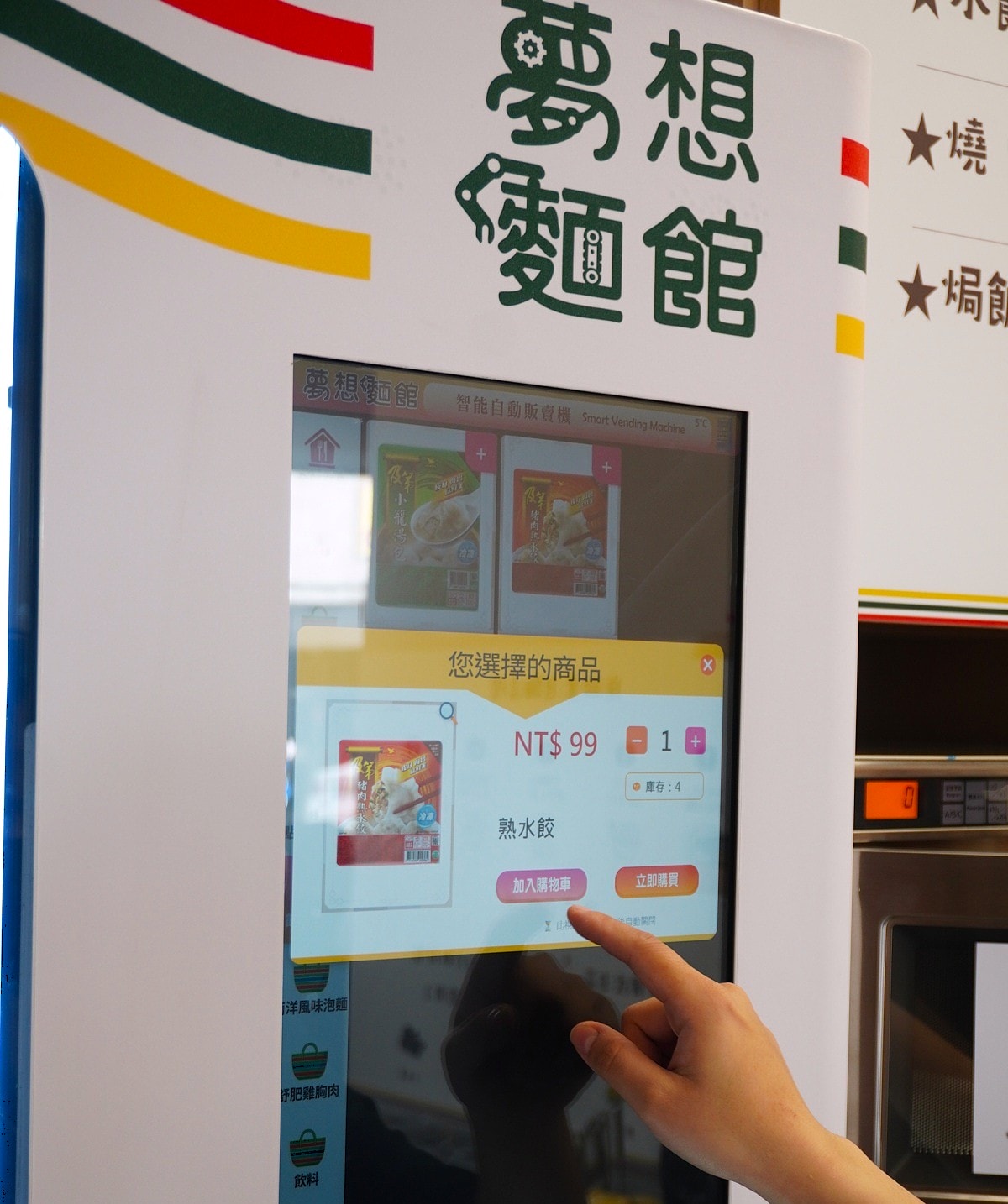 夢想麵館 | 高雄民權店 | 24小時現點現做麵食 | 內容豐富無人麵店 - 第12張圖 夢想麵館 | 高雄民權店 | 24小時現點現做麵食 | 內容豐富無人麵店