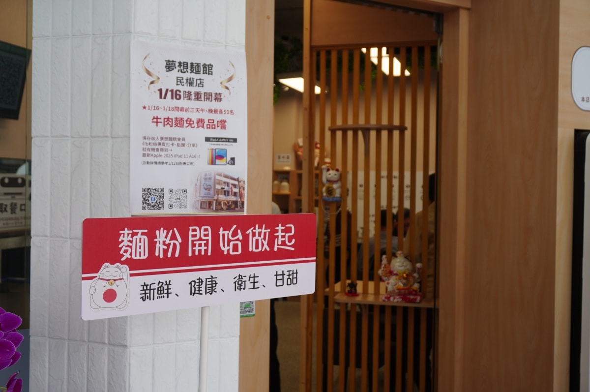 夢想麵館 | 高雄民權店 | 24小時現點現做麵食 | 內容豐富無人麵店 - 第4張圖 夢想麵館 | 高雄民權店 | 24小時現點現做麵食 | 內容豐富無人麵店