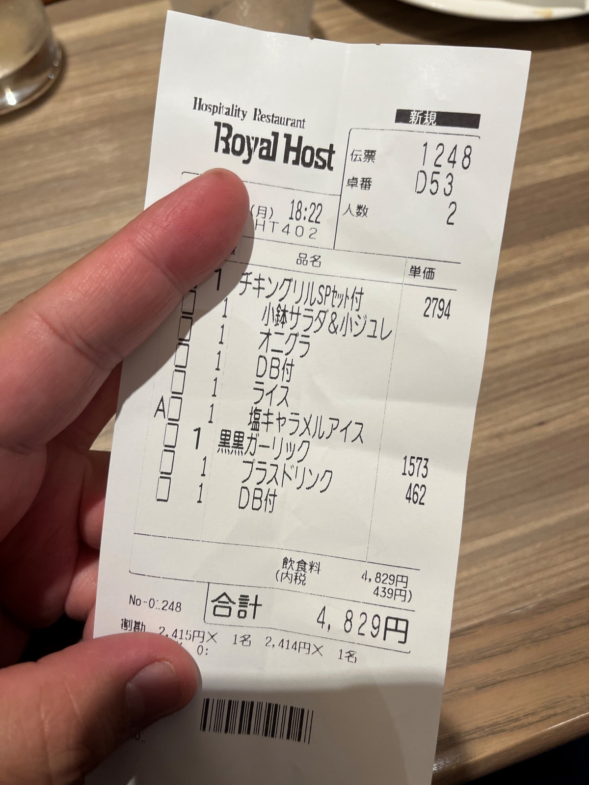 Royal Host 樂雅樂 | 日本京都 | 經典排餐家庭式餐廳 | 日本家庭式餐廳推薦 - 第19張圖 Royal Host 樂雅樂 | 日本京都 | 經典排餐家庭式餐廳 | 日本家庭式餐廳推薦