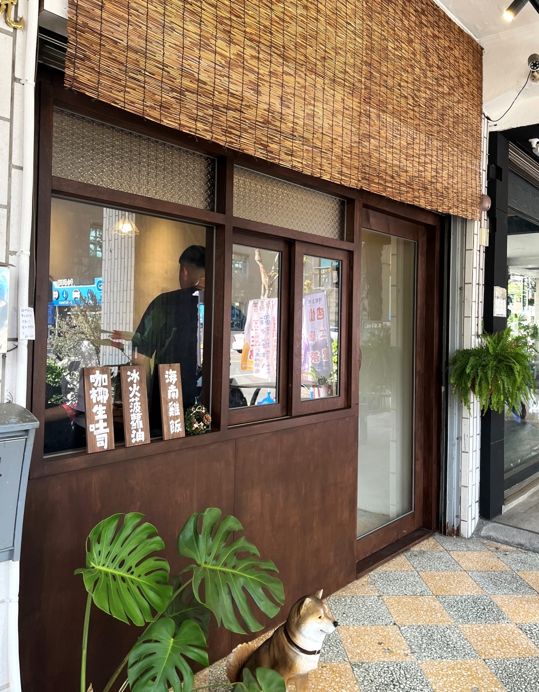 餓八來秋 高雄鹽埕店 | 來自台南的南洋風格海南雞專賣店 | 高雄海南雞飯 - 第1張圖 餓八來秋 高雄鹽埕店 | 來自台南的南洋風格海南雞專賣店 | 高雄海南雞飯