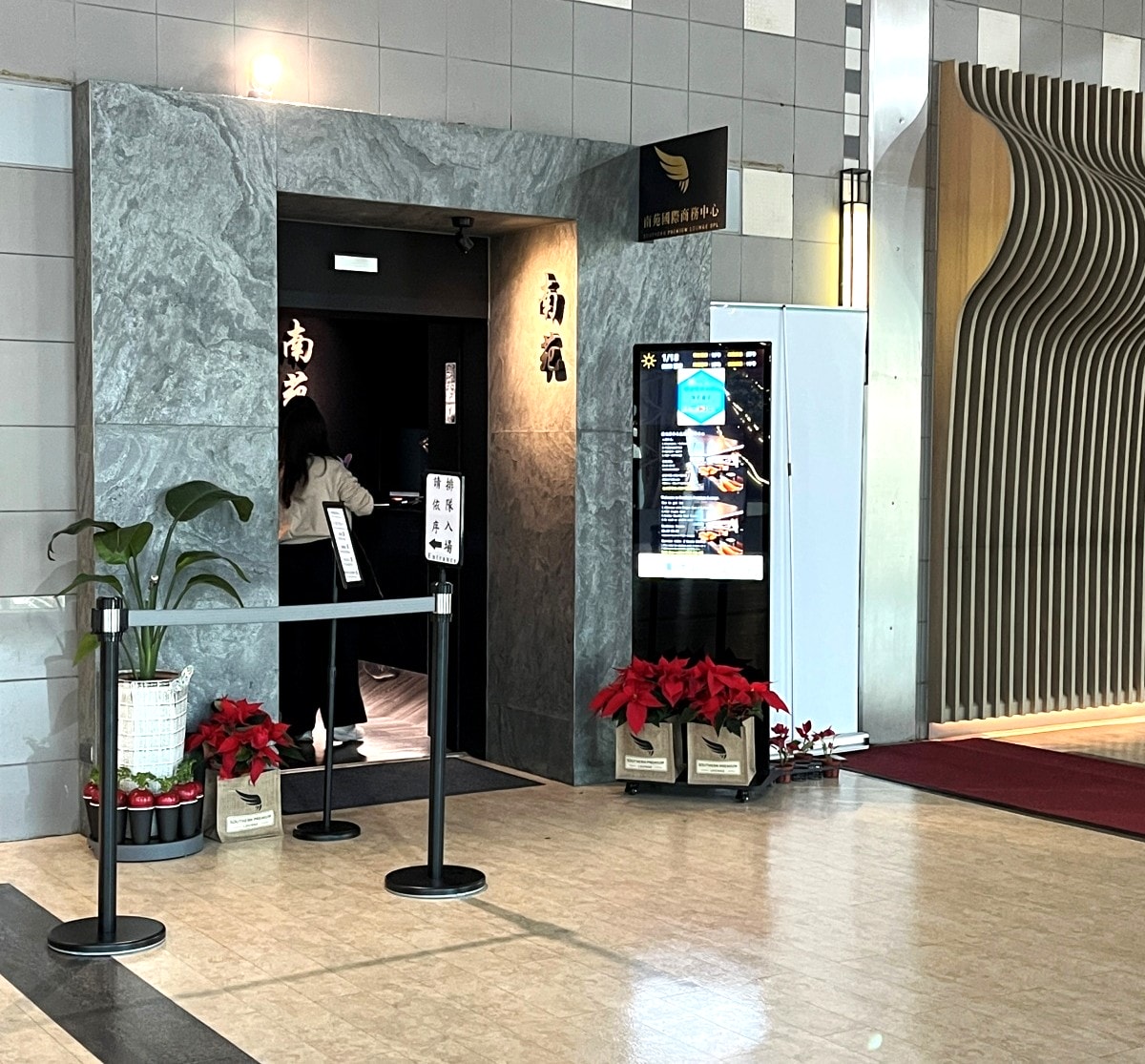 高雄機場貴賓室 | 南苑國際商務中心 | 高雄機場最強新開幕信用卡貴賓室 - 第1張圖 高雄機場貴賓室 | 南苑國際商務中心 | 高雄機場最強新開幕信用卡貴賓室