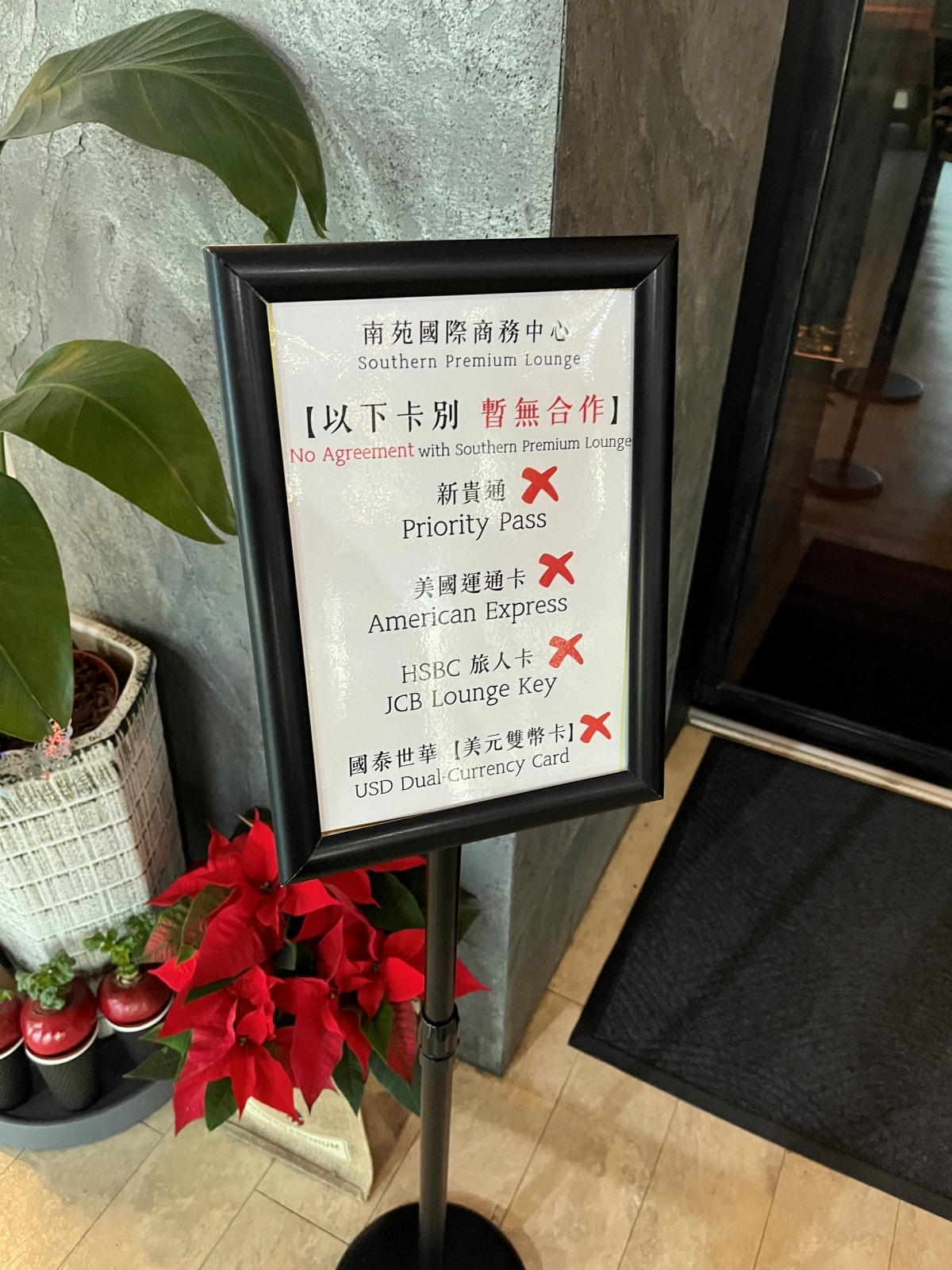 高雄機場貴賓室 | 南苑國際商務中心 | 高雄機場最強新開幕信用卡貴賓室 - 第2張圖 高雄機場貴賓室 | 南苑國際商務中心 | 高雄機場最強新開幕信用卡貴賓室