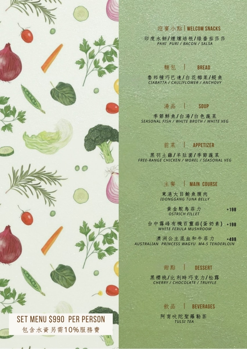拾青春 Legumes | 桃園隱藏版的精緻小餐館 | 超好吃鴕鳥肉 - 第8張圖 拾青春 Legumes | 桃園隱藏版的精緻小餐館 | 超好吃鴕鳥肉