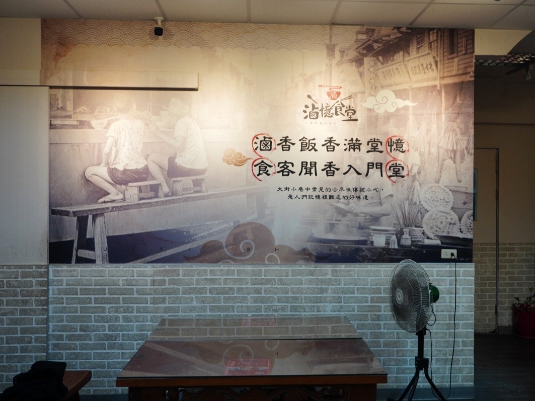 滷憶食堂 嘉義 | 招牌紅燒豬肉麵 | 在地人的銅板古早味食堂 | 嘉義美食推薦 - 第4張圖 滷憶食堂 嘉義 | 招牌紅燒豬肉麵 | 在地人的銅板古早味食堂 | 嘉義美食推薦