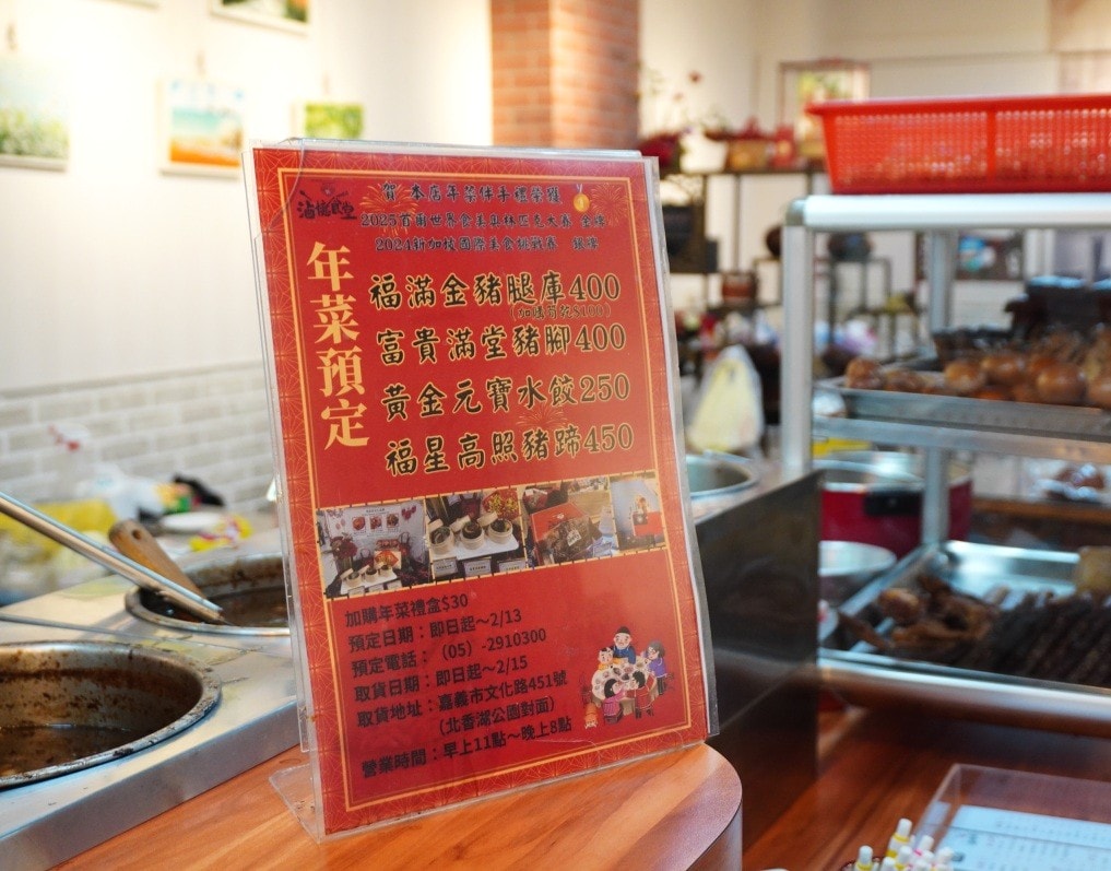 滷憶食堂 嘉義 | 招牌紅燒豬肉麵 | 在地人的銅板古早味食堂 | 嘉義美食推薦 - 第31張圖 滷憶食堂 嘉義 | 招牌紅燒豬肉麵 | 在地人的銅板古早味食堂 | 嘉義美食推薦