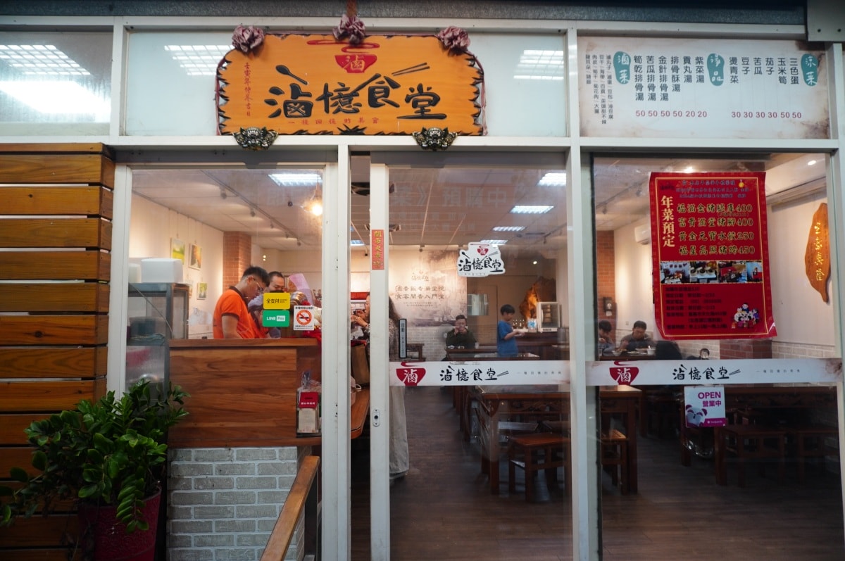 滷憶食堂 嘉義 | 招牌紅燒豬肉麵 | 在地人的銅板古早味食堂 | 嘉義美食推薦 - 第1張圖 滷憶食堂 嘉義 | 招牌紅燒豬肉麵 | 在地人的銅板古早味食堂 | 嘉義美食推薦