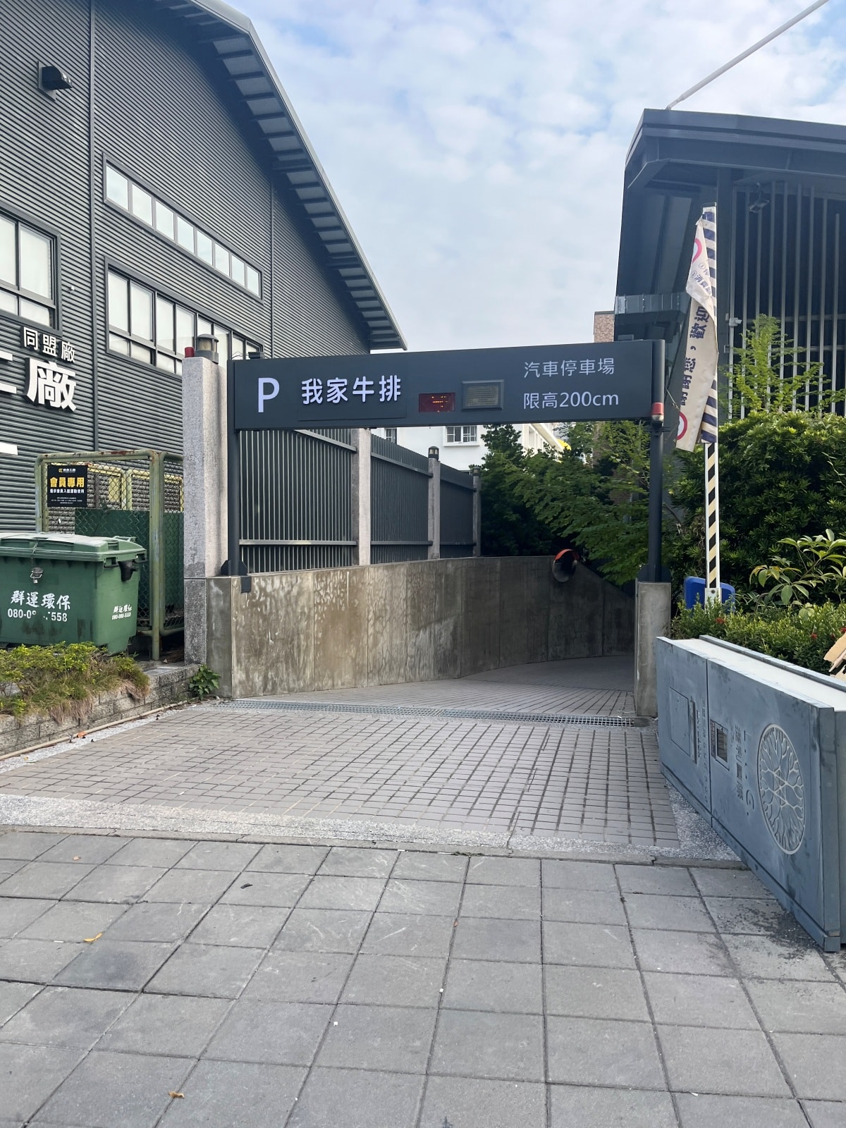我家牛排 高雄同盟旗艦店 | 南部最強上百道自助吧 | 薄多義雞翅披薩 | 高雄我家牛排