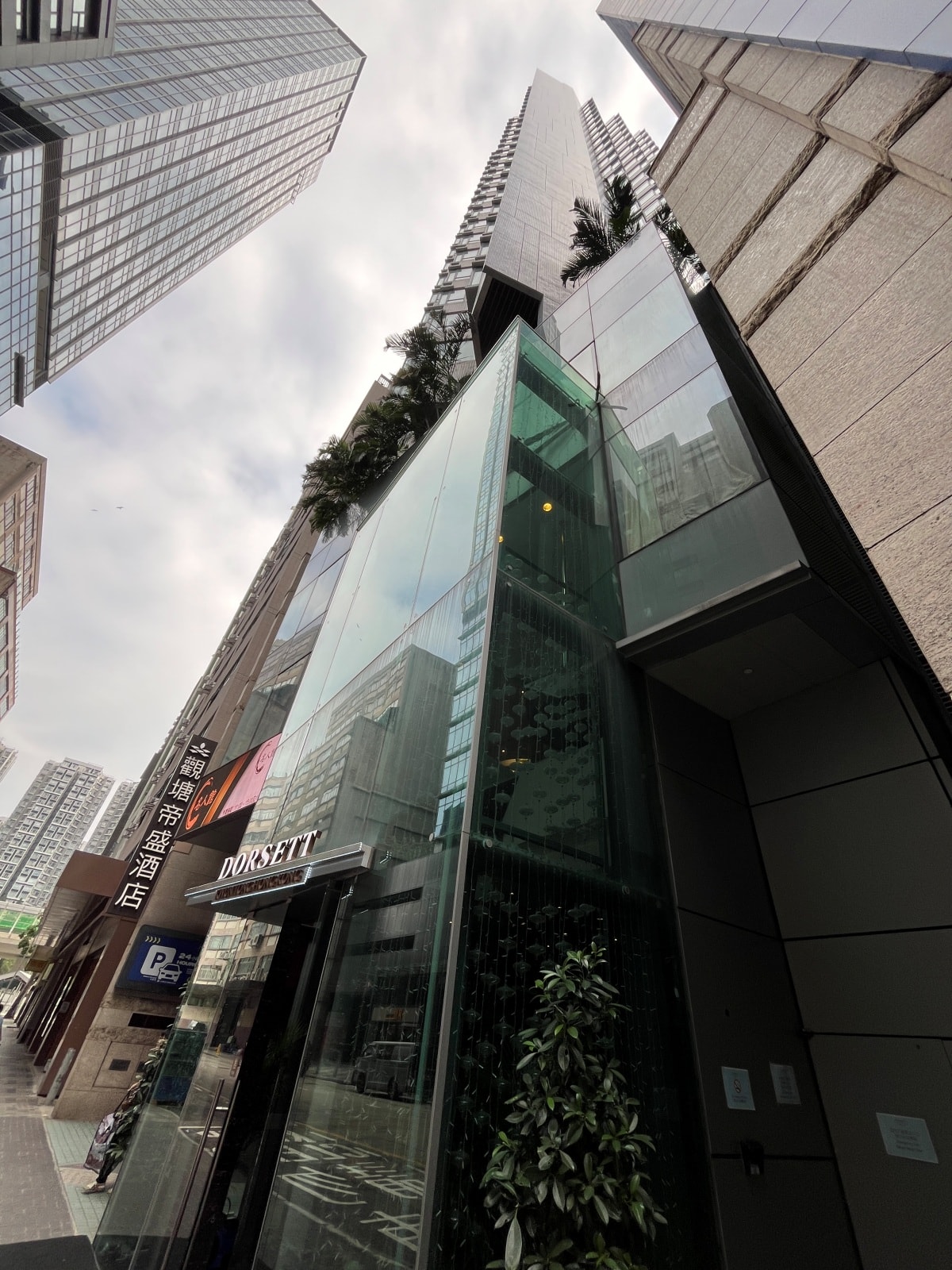 香港 觀塘帝盛酒店 Dorsett | 東九龍平價高級商旅 | 地鐵站步行10分鐘 | 香港飯店推薦 - 第1張圖 香港 觀塘帝盛酒店 Dorsett | 東九龍平價高級商旅 | 地鐵站步行10分鐘 | 香港飯店推薦