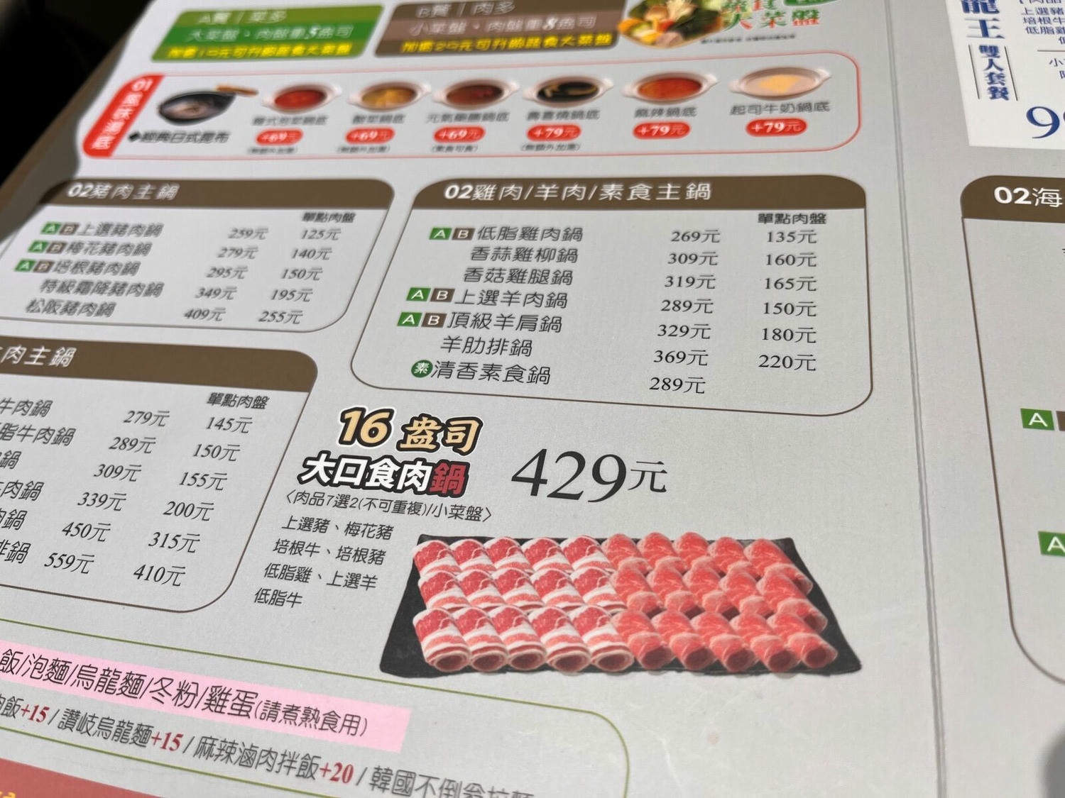 錢都 日式涮涮鍋 鳳山直營店 | 環境好菜盤精緻 | 高雄火鍋推薦