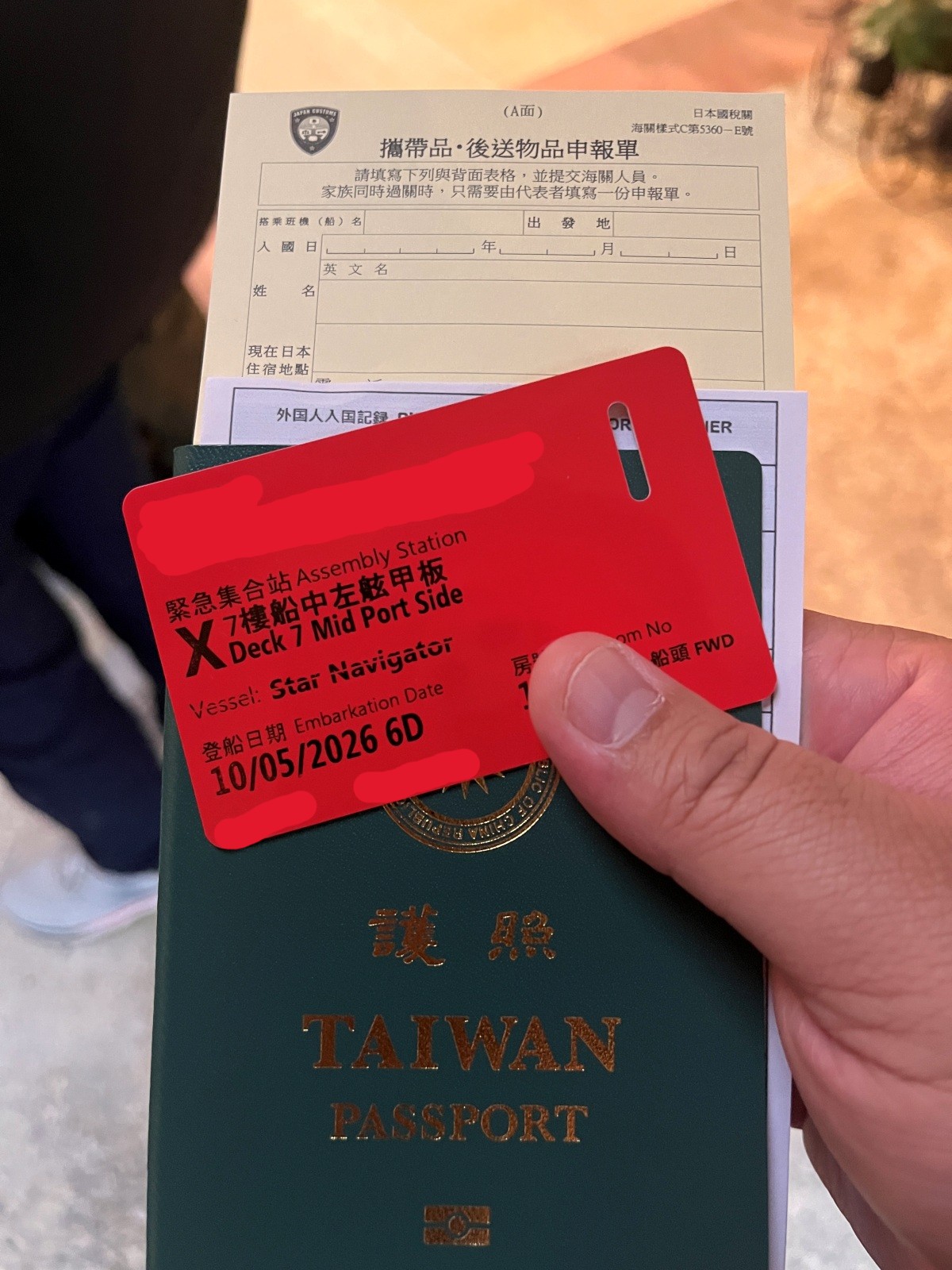麗星郵輪 探索星號 基隆登船 | 日本海關港口通關分享 | 搭郵輪會一直排隊嗎?