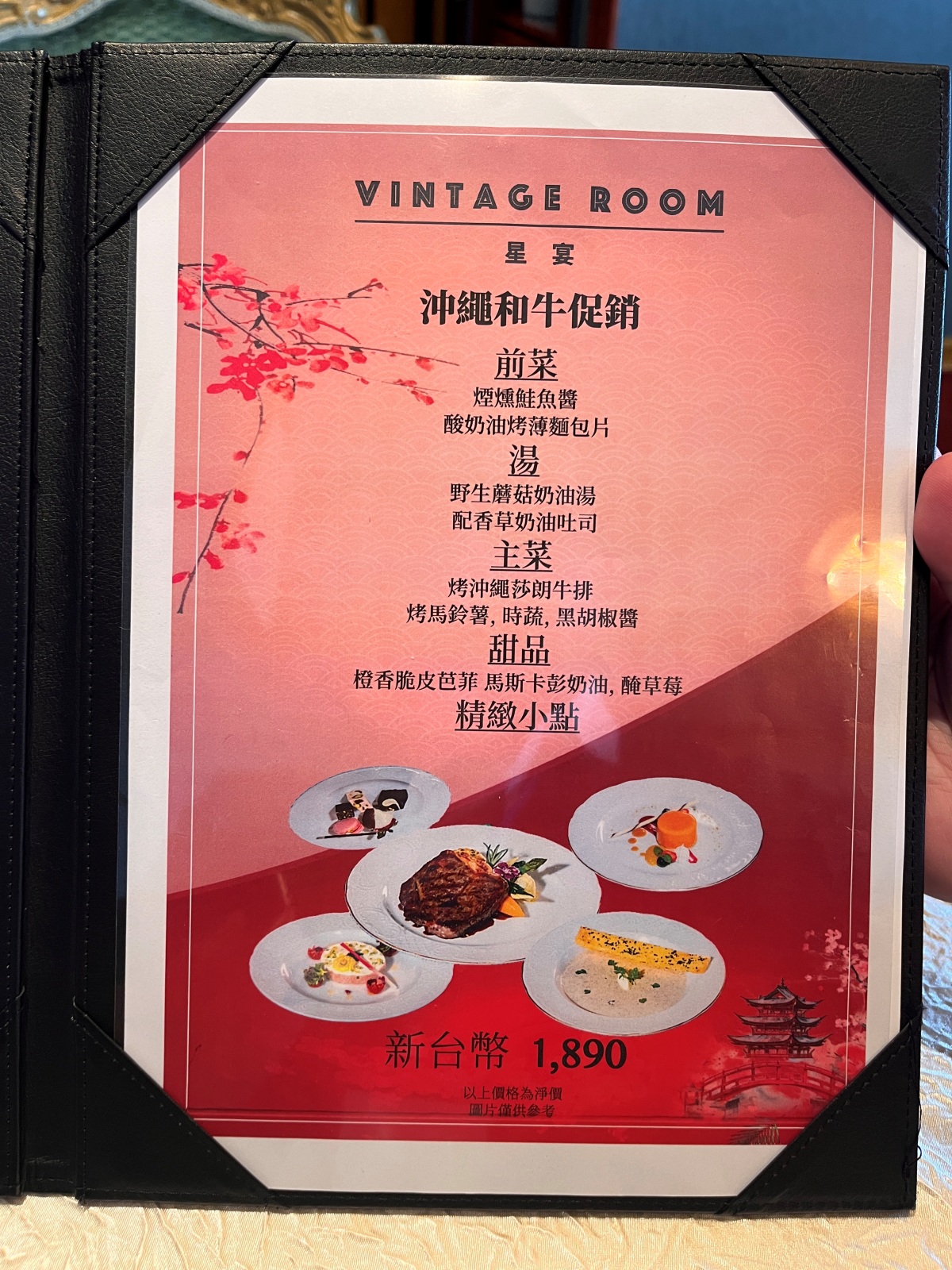 麗星郵輪 | 星宴 VINTAGE ROOM | 探索星號最頂級自費特色餐廳
