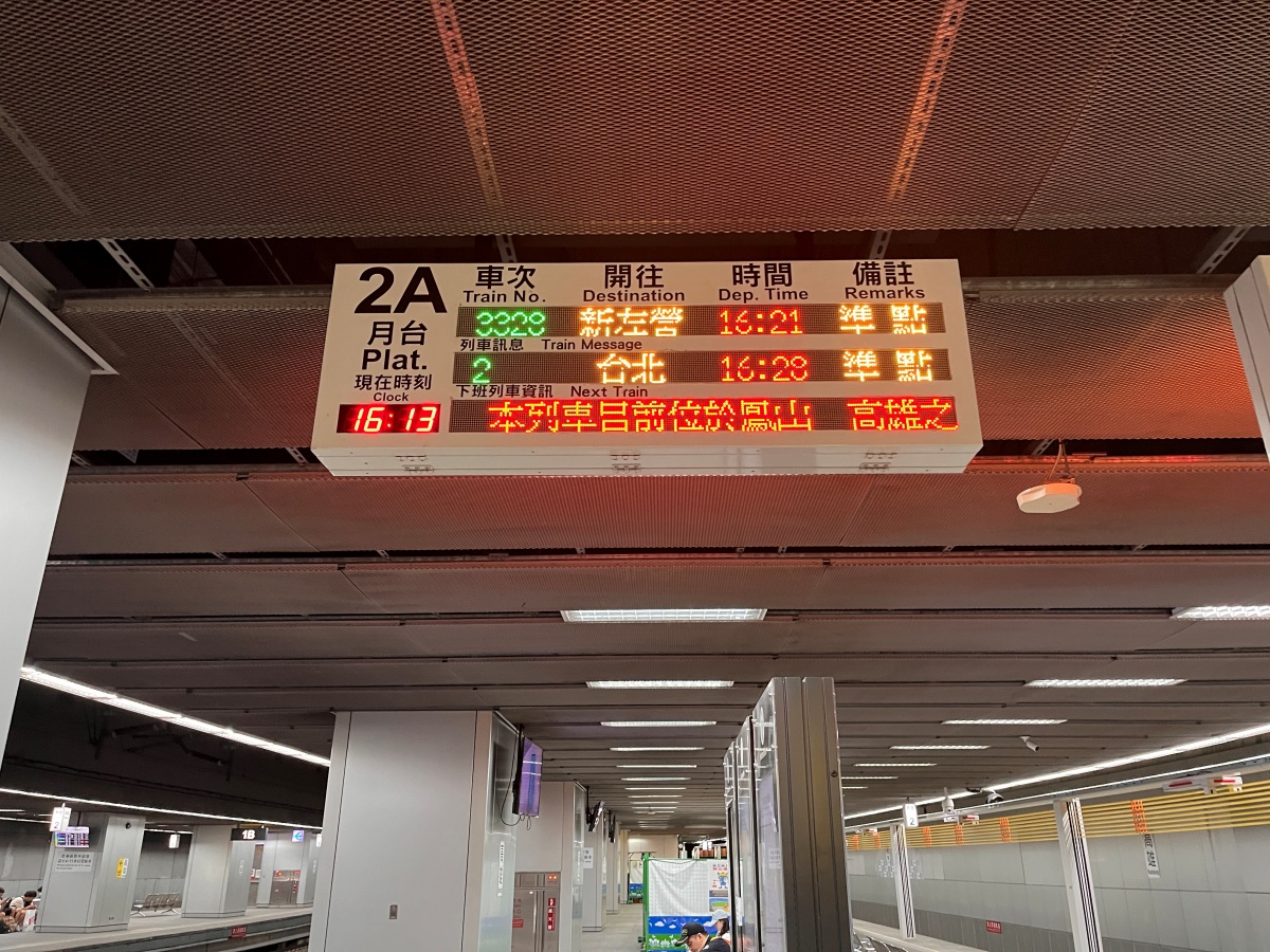 環島之星萌旅號三麗鷗 | 特色餐點商務艙座椅體驗全攻略 - 第1張圖 環島之星萌旅號三麗鷗 | 特色餐點商務艙座椅體驗全攻略
