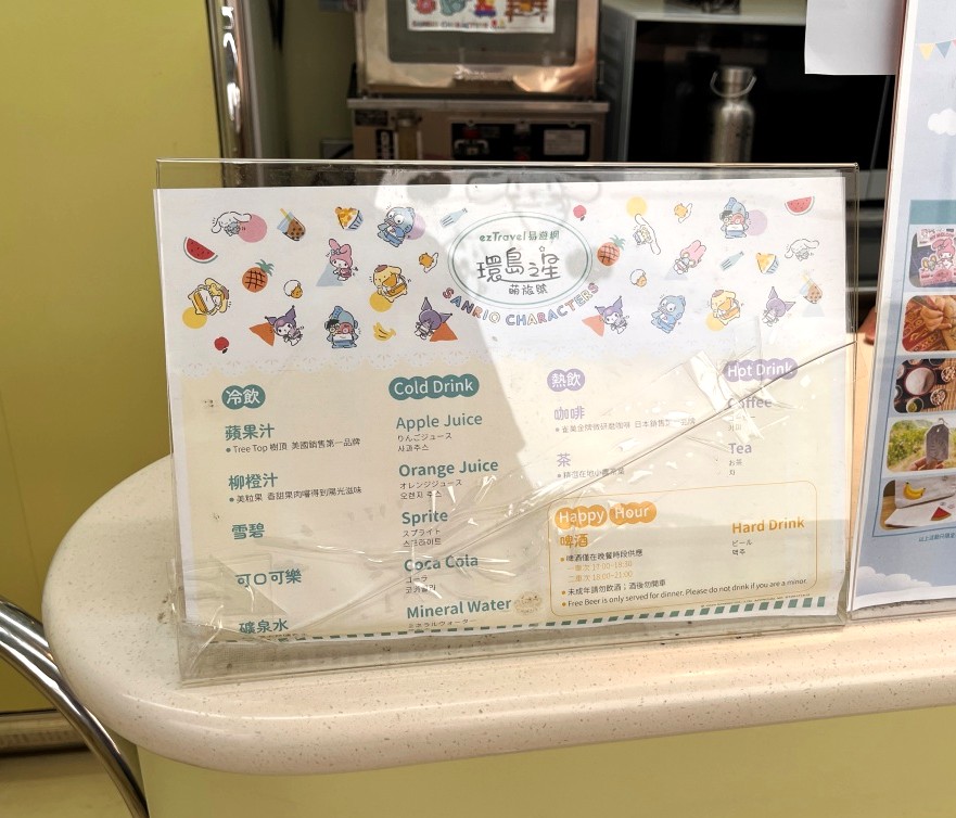 環島之星萌旅號三麗鷗 | 特色餐點商務艙座椅體驗全攻略 - 第23張圖 環島之星萌旅號三麗鷗 | 特色餐點商務艙座椅體驗全攻略