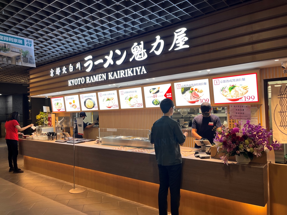 魁力屋拉麵 高雄左營店 | 來自京都的醬油拉麵199起 | 清爽順口湯頭