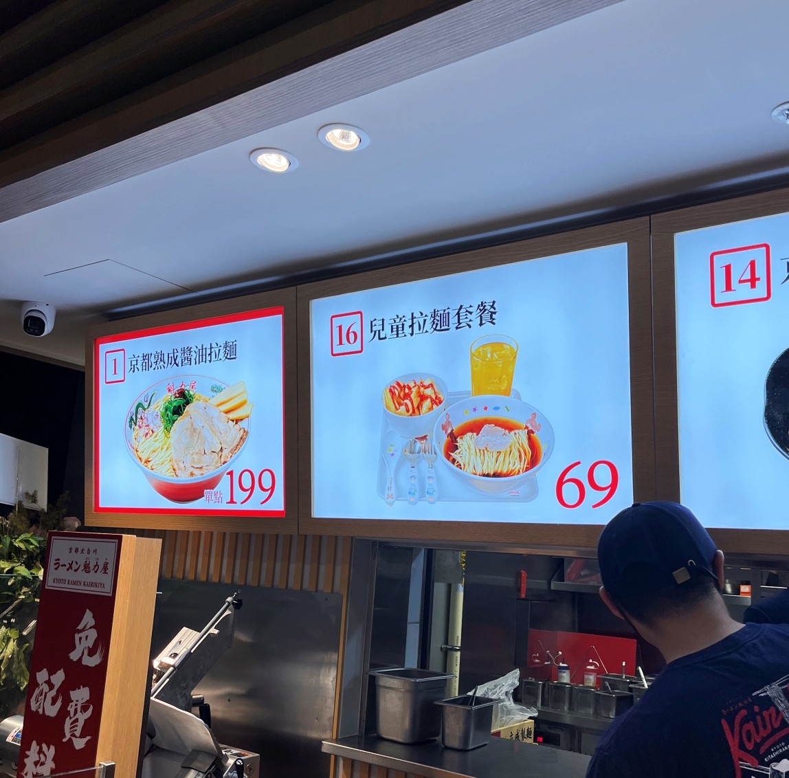 魁力屋拉麵 高雄左營店 | 來自京都的醬油拉麵199起 | 清爽順口湯頭