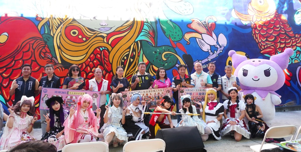 南華觀光商圈 x 365 | cosplay 踩街活動日 | 週末美麗島捷運站活動