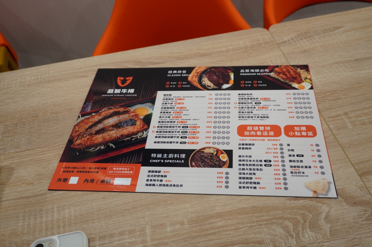 品馨牛排館 彌陀店 高雄 | 被牛排耽誤的比臉大虱目魚排重新開幕 | 牛排139起 - 第5張圖 品馨牛排館 彌陀店 高雄 | 被牛排耽誤的比臉大虱目魚排重新開幕 | 牛排139起