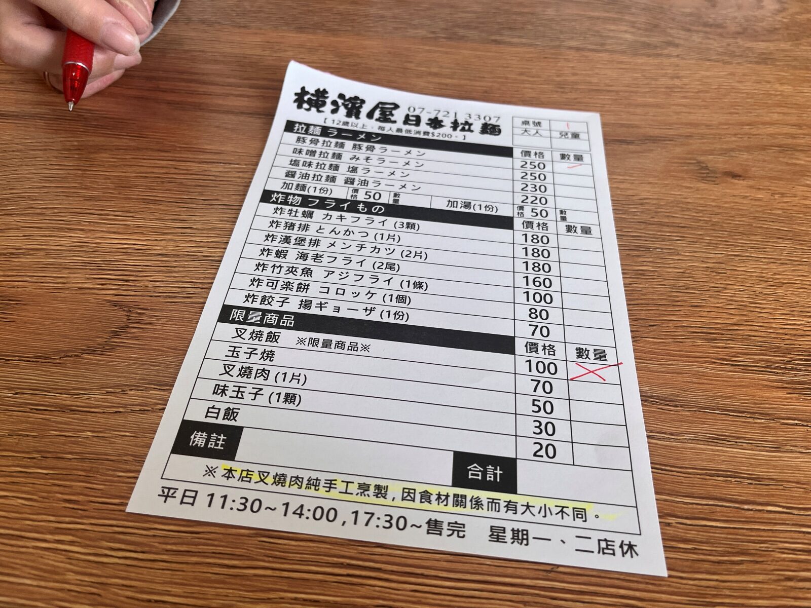 橫濱屋初代村田拉麵 高雄 | 日本老闆的溫馨小拉麵店 - 第3張圖 橫濱屋初代村田拉麵 高雄 | 日本老闆的溫馨小拉麵店