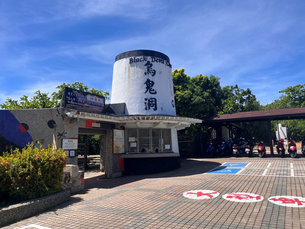 台灣好行 大鵬灣琉球線 | 免開車左營高鐵玩小琉球 | 小琉球環島線日票任搭只要100 - 第33張圖 台灣好行 大鵬灣琉球線 | 免開車左營高鐵玩小琉球 | 小琉球環島線日票任搭只要100