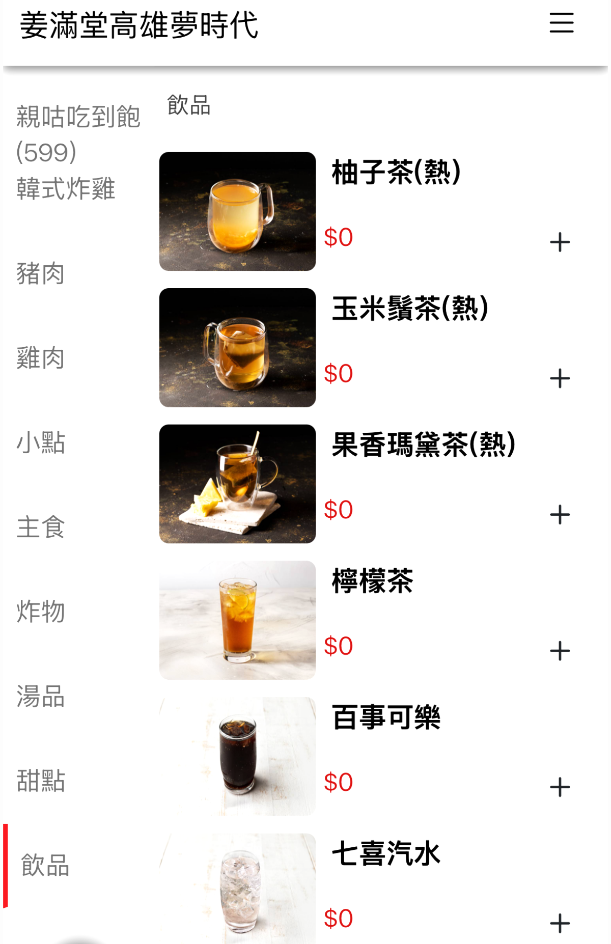 姜滿堂 高雄夢時代店 | 豆府集團首家吃到飽分店 | 高雄韓式吃到飽推薦