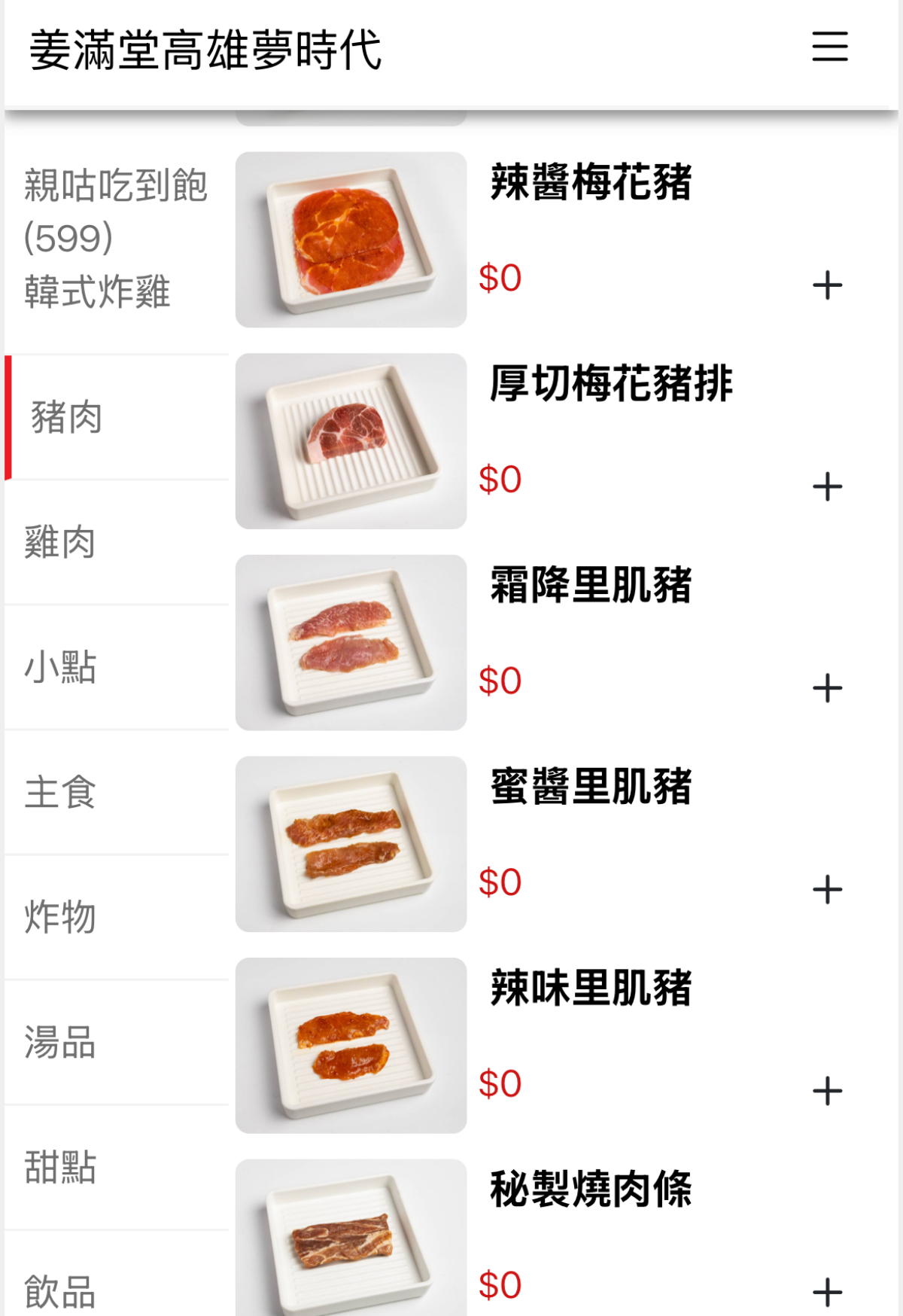 姜滿堂 高雄夢時代店 | 豆府集團首家吃到飽分店 | 高雄韓式吃到飽推薦