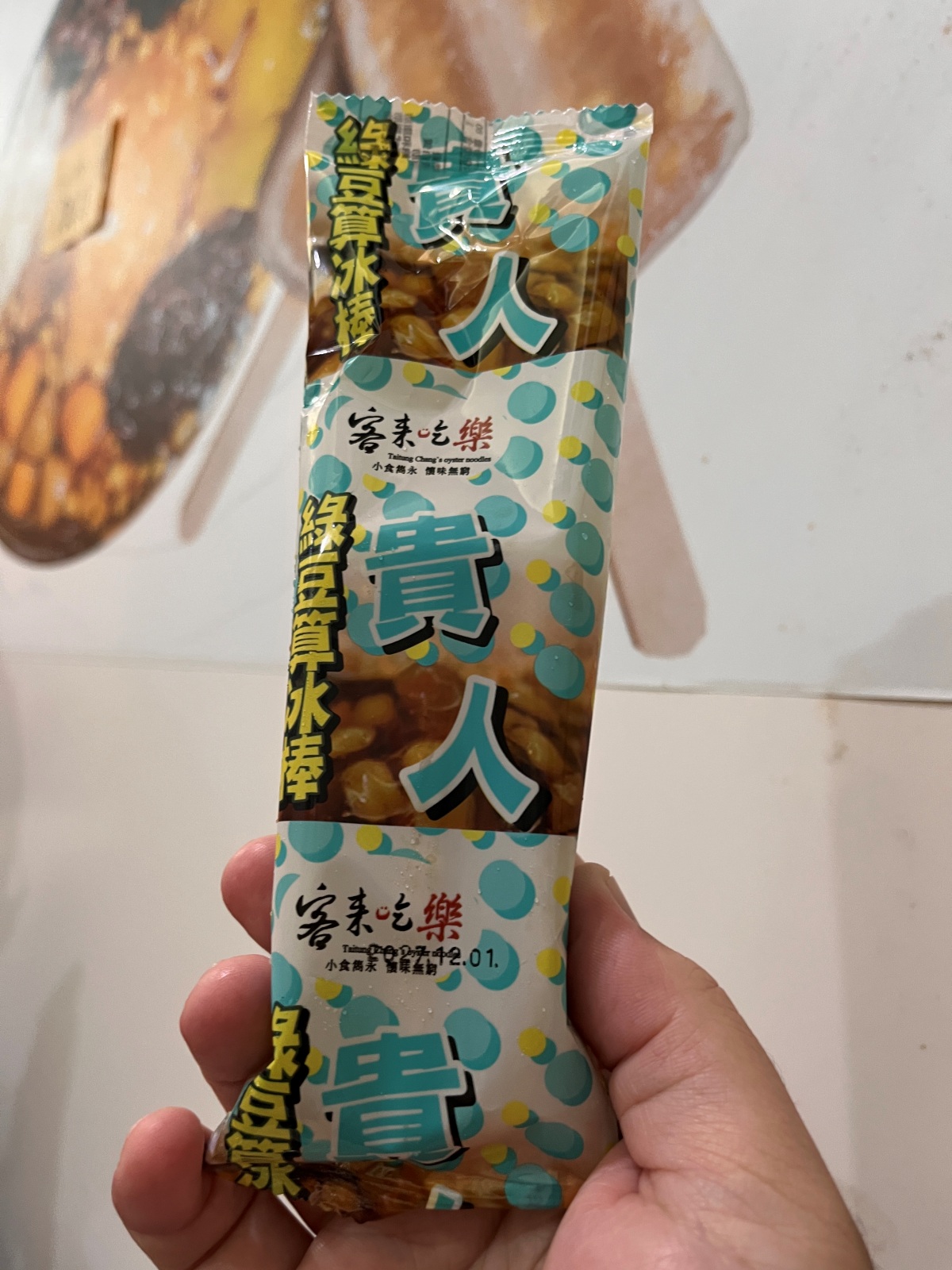臺東博覽會 | 未來超市 – 必買伴手禮龍港178 | 客來吃樂超強蚵仔麵線 | 臺東餐廳推薦 - 第26張圖 臺東博覽會 | 未來超市 – 必買伴手禮龍港178 | 客來吃樂超強蚵仔麵線 | 臺東餐廳推薦