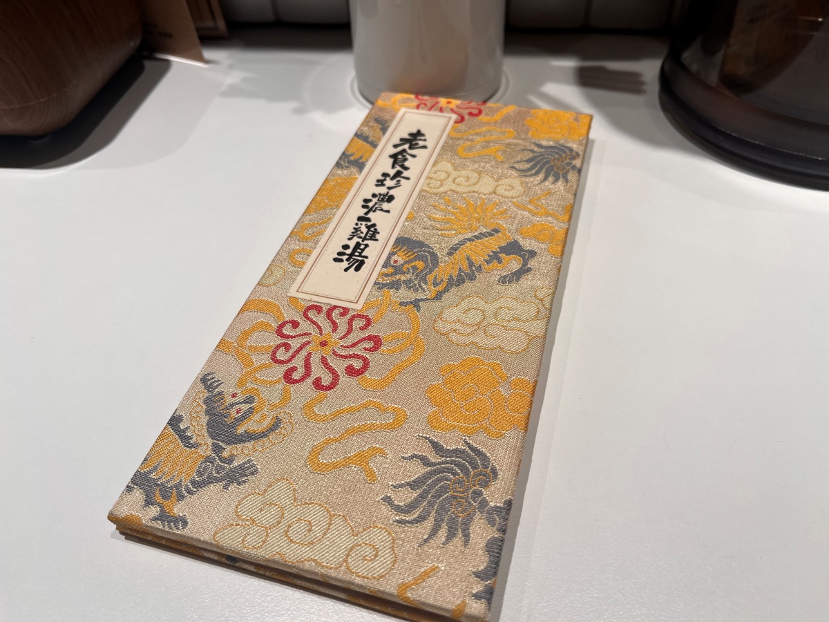 老食珍濃雞湯 | 高雄濃雞湯三吃膳食新品牌 | 好吃的左宗棠雞定食不到200 - 第5張圖 老食珍濃雞湯 | 高雄濃雞湯三吃膳食新品牌 | 好吃的左宗棠雞定食不到200