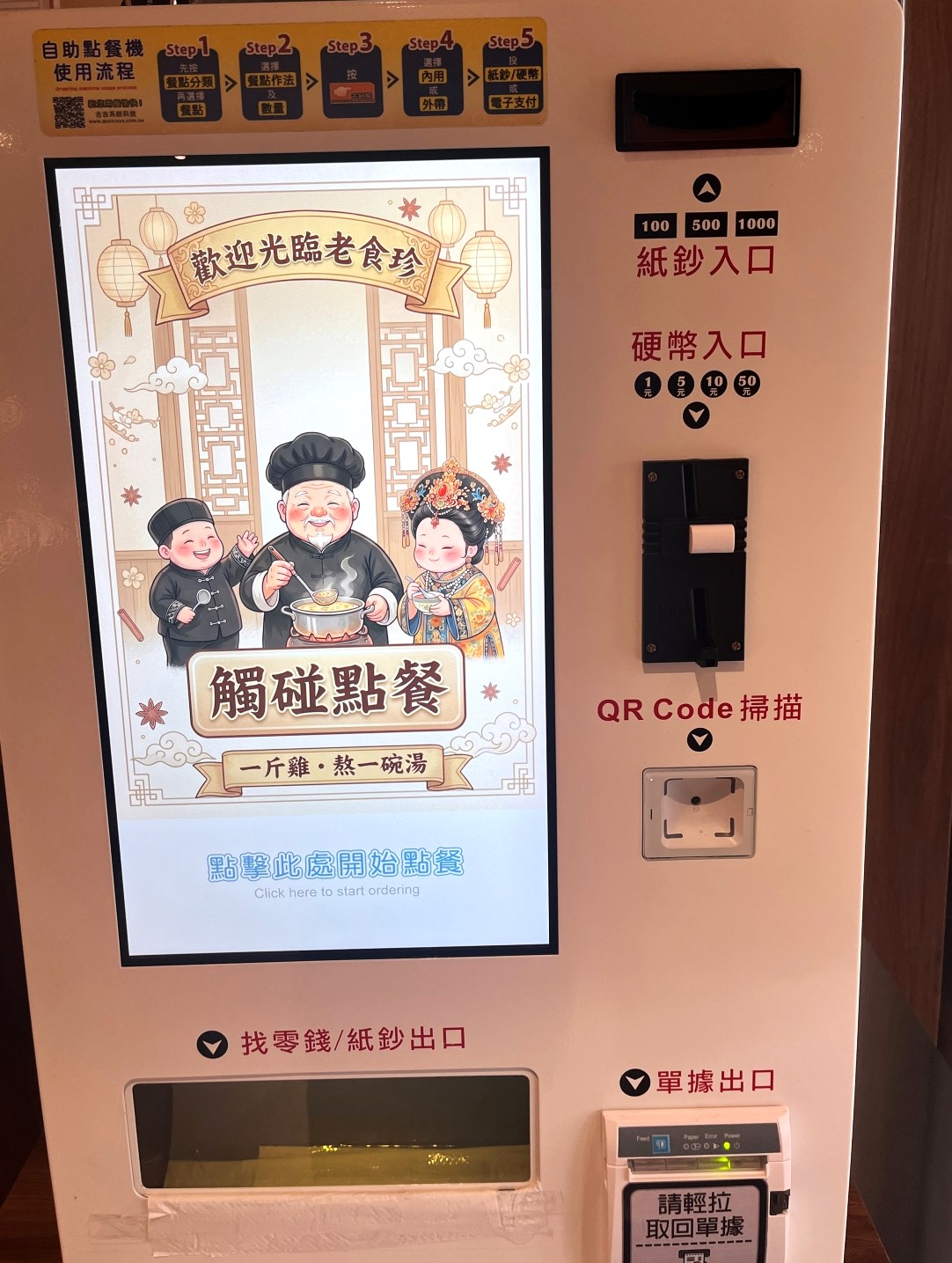 老食珍濃雞湯 | 高雄濃雞湯三吃膳食新品牌 | 好吃的左宗棠雞定食不到200 - 第8張圖 老食珍濃雞湯 | 高雄濃雞湯三吃膳食新品牌 | 好吃的左宗棠雞定食不到200
