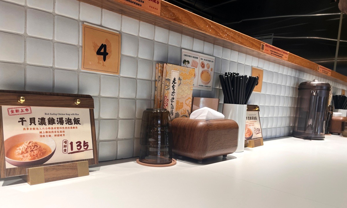 老食珍濃雞湯 | 高雄濃雞湯三吃膳食新品牌 | 好吃的左宗棠雞定食不到200 - 第4張圖 老食珍濃雞湯 | 高雄濃雞湯三吃膳食新品牌 | 好吃的左宗棠雞定食不到200