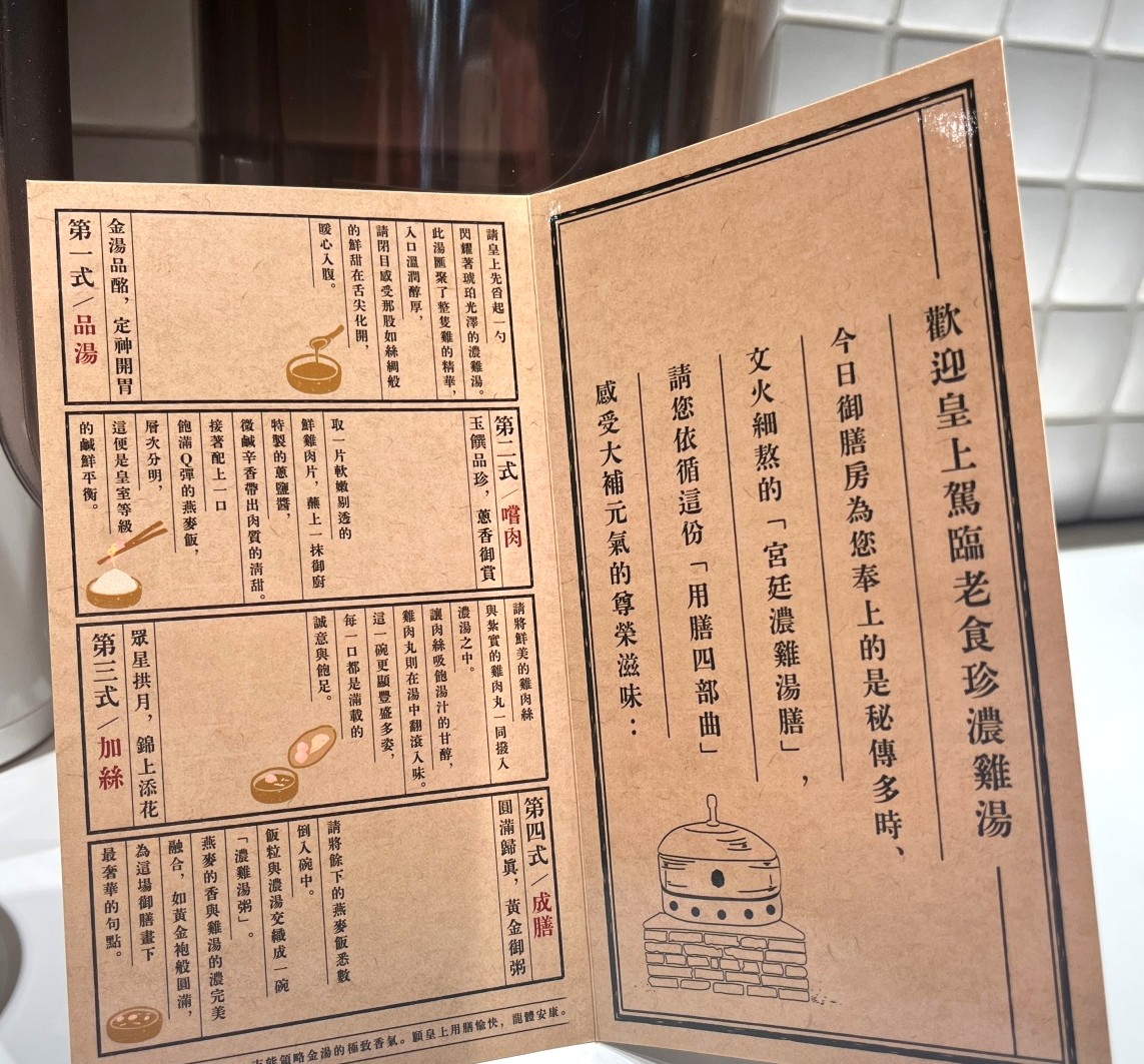 老食珍濃雞湯 | 高雄濃雞湯三吃膳食新品牌 | 好吃的左宗棠雞定食不到200 - 第11張圖 老食珍濃雞湯 | 高雄濃雞湯三吃膳食新品牌 | 好吃的左宗棠雞定食不到200