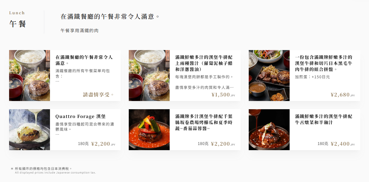 東京 Caretta 汐留 | 景觀餐廳 Mantetsu 萬鐵鐵板燒 國產牛超值午間套餐 | 46F 免費觀景台 - 第28張圖 東京 Caretta 汐留 | 景觀餐廳 Mantetsu 萬鐵鐵板燒 國產牛超值午間套餐 | 46F 免費觀景台