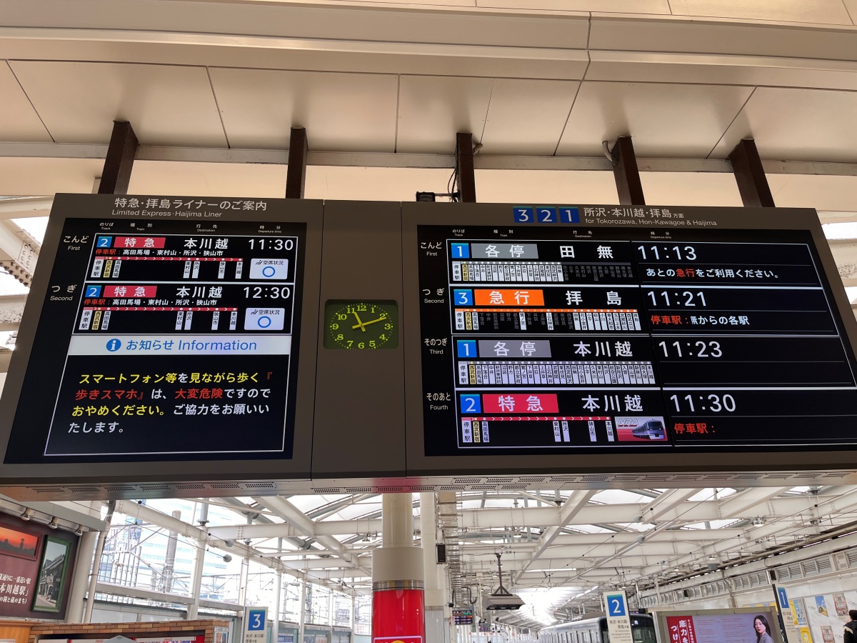 西武鐵路 新宿線 | 東京前往川越的優質選擇 | 可買遊客專屬來回票 - 第6張圖 西武鐵路 新宿線 | 東京前往川越的優質選擇 | 可買遊客專屬來回票