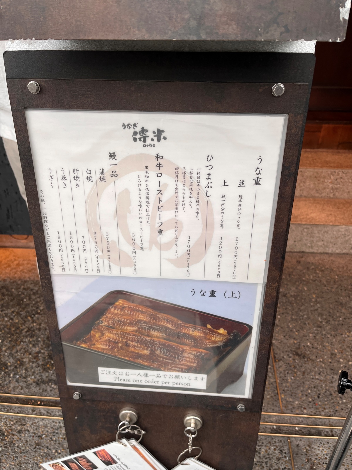 傳米 鰻魚飯 | 本川越老屋風格鰻魚專賣店 | 林屋系列 | 東京近郊旅遊 | 東京鰻魚飯推薦 - 第4張圖 傳米 鰻魚飯 | 本川越老屋風格鰻魚專賣店 | 林屋系列 | 東京近郊旅遊 | 東京鰻魚飯推薦