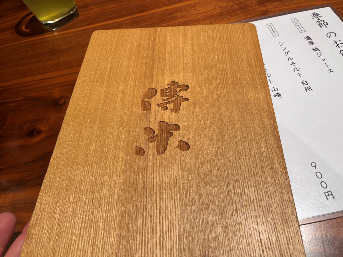 傳米 鰻魚飯 | 本川越老屋風格鰻魚專賣店 | 林屋系列 | 東京近郊旅遊 | 東京鰻魚飯推薦 - 第6張圖 傳米 鰻魚飯 | 本川越老屋風格鰻魚專賣店 | 林屋系列 | 東京近郊旅遊 | 東京鰻魚飯推薦