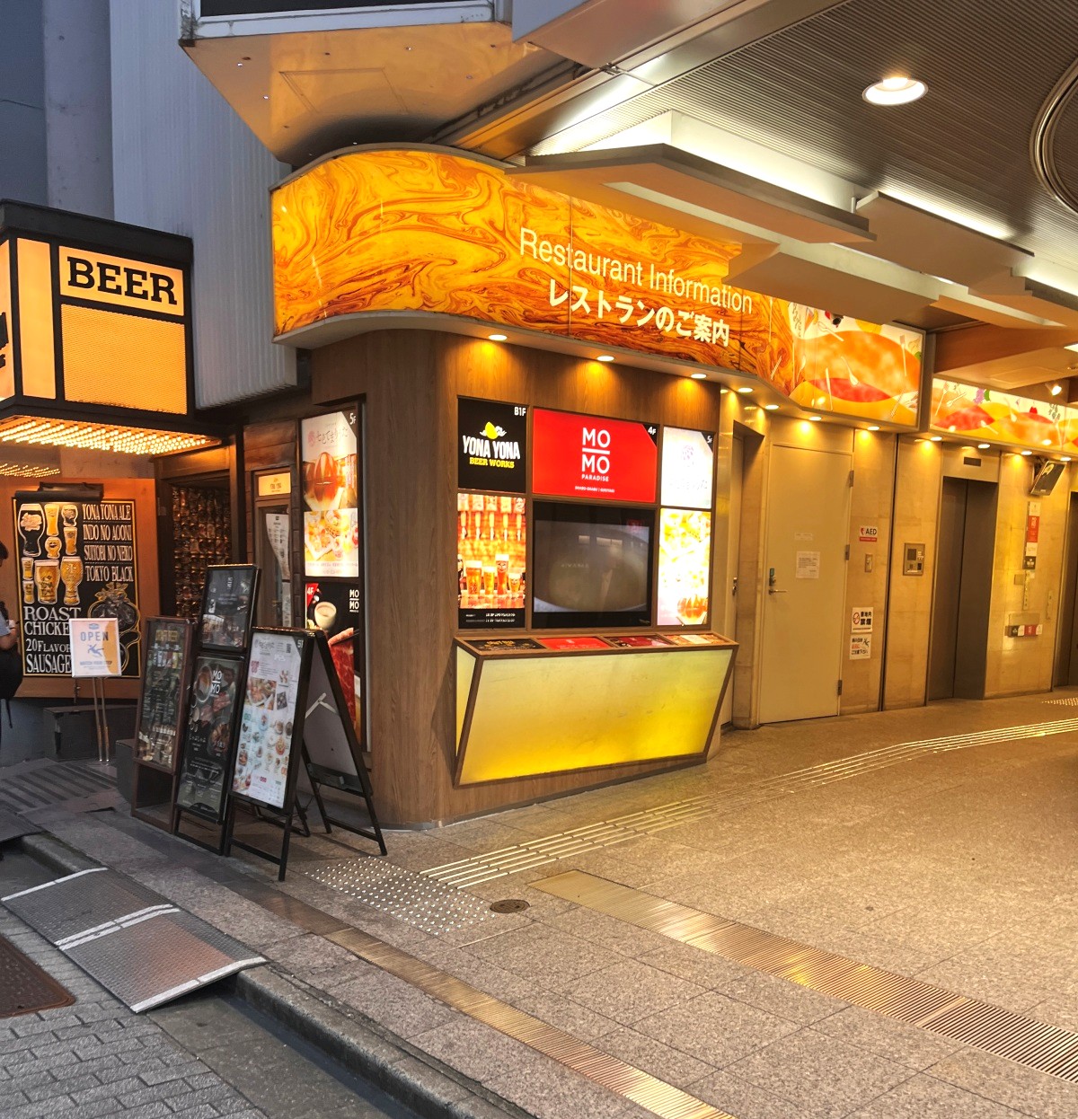日本東京 MoMo Paradise | A5 和牛國產牛100分鐘無限享用壽喜燒 | 服務品質真的應該要收服務費