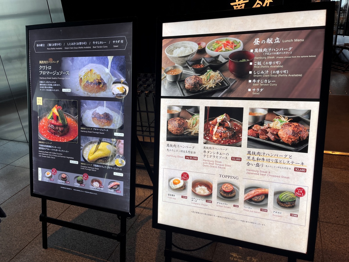 東京 Caretta 汐留 | 景觀餐廳 Mantetsu 萬鐵鐵板燒 國產牛超值午間套餐 | 46F 免費觀景台 - 第11張圖 東京 Caretta 汐留 | 景觀餐廳 Mantetsu 萬鐵鐵板燒 國產牛超值午間套餐 | 46F 免費觀景台