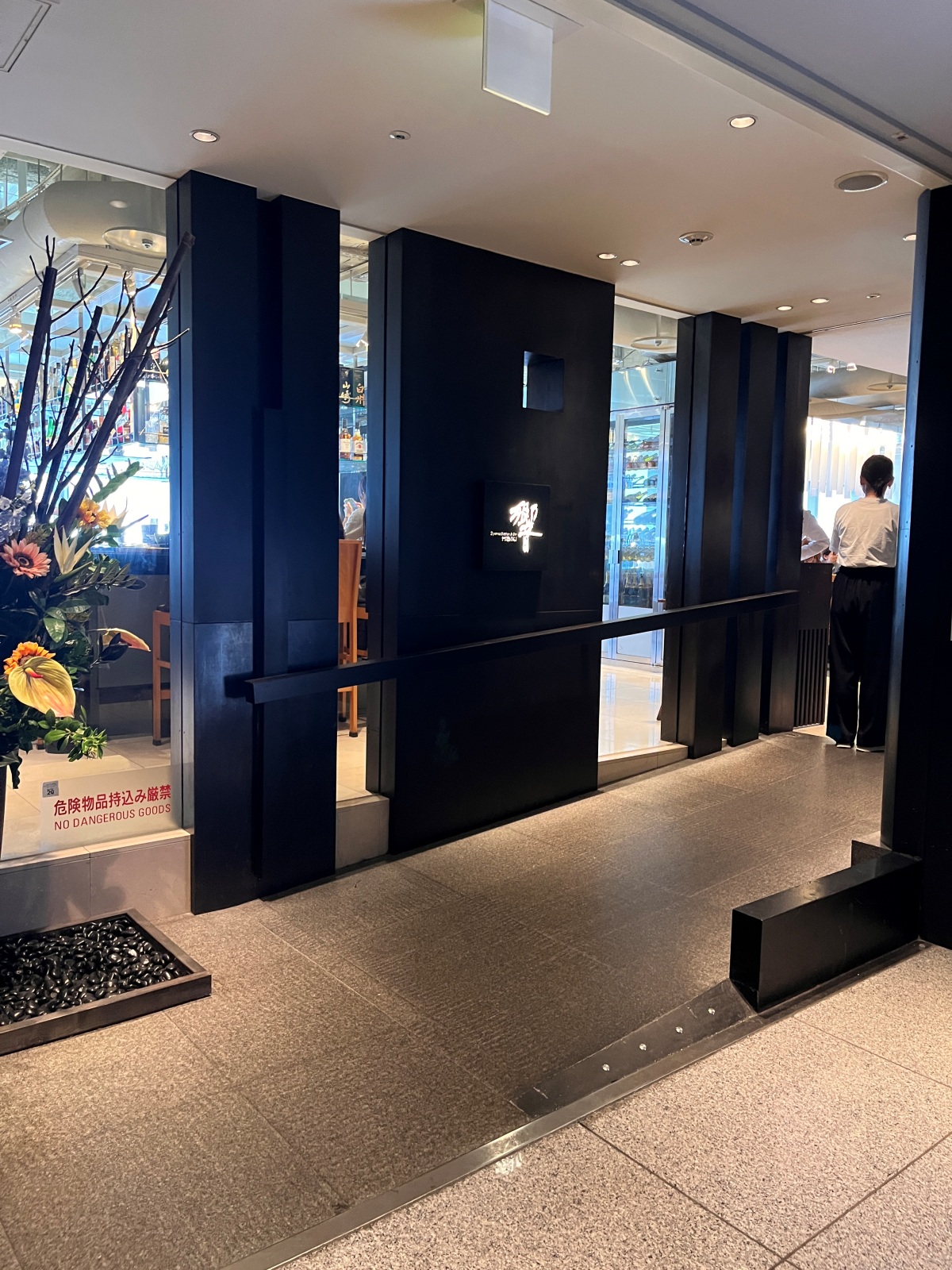 東京 Caretta 汐留 | 景觀餐廳 Mantetsu 萬鐵鐵板燒 國產牛超值午間套餐 | 46F 免費觀景台 - 第12張圖 東京 Caretta 汐留 | 景觀餐廳 Mantetsu 萬鐵鐵板燒 國產牛超值午間套餐 | 46F 免費觀景台
