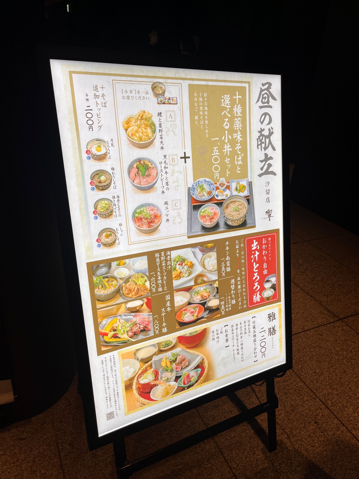 東京 Caretta 汐留 | 景觀餐廳 Mantetsu 萬鐵鐵板燒 國產牛超值午間套餐 | 46F 免費觀景台 - 第13張圖 東京 Caretta 汐留 | 景觀餐廳 Mantetsu 萬鐵鐵板燒 國產牛超值午間套餐 | 46F 免費觀景台