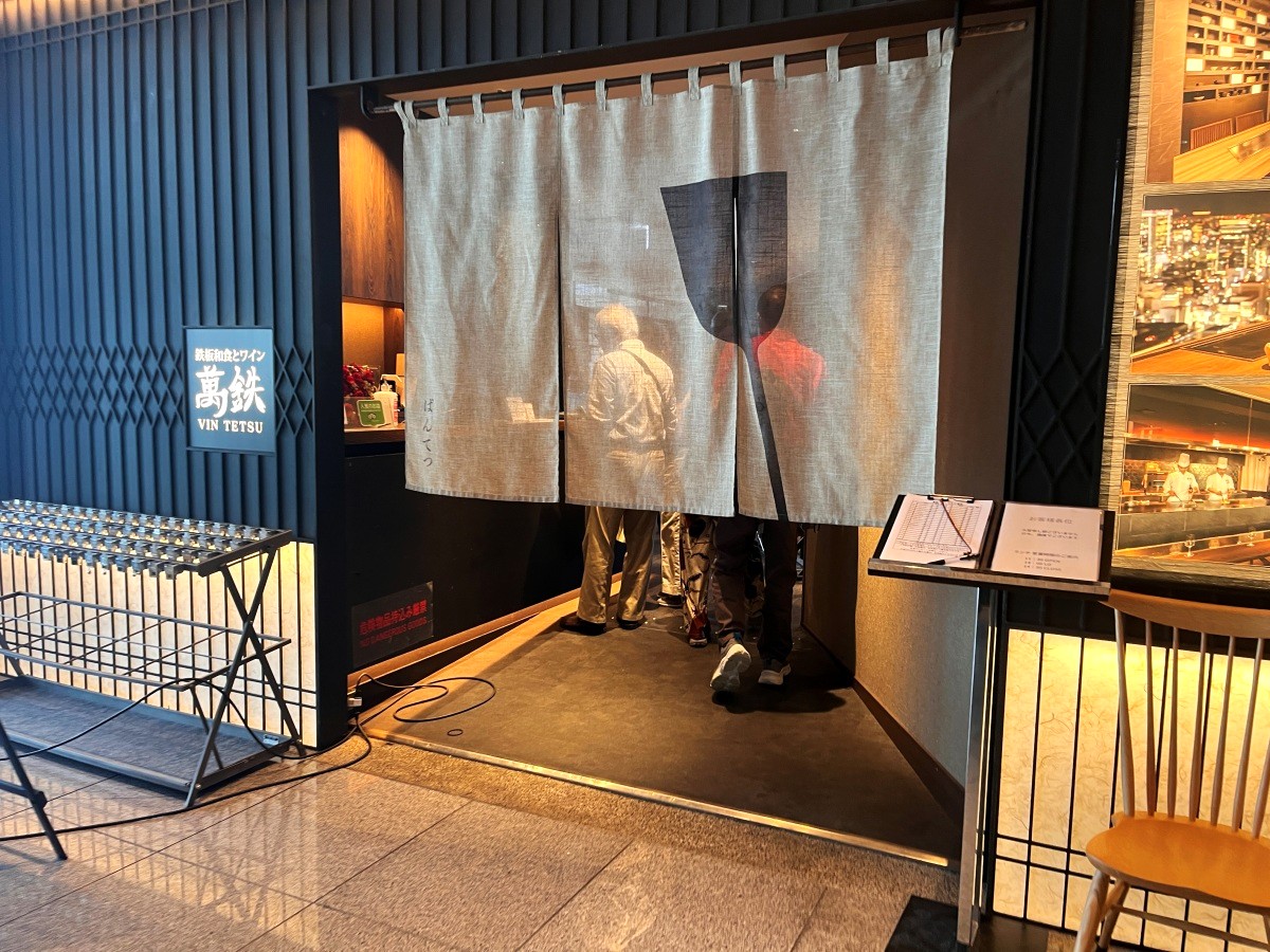 東京 Caretta 汐留 | 景觀餐廳 Mantetsu 萬鐵鐵板燒 國產牛超值午間套餐 | 46F 免費觀景台 - 第10張圖 東京 Caretta 汐留 | 景觀餐廳 Mantetsu 萬鐵鐵板燒 國產牛超值午間套餐 | 46F 免費觀景台
