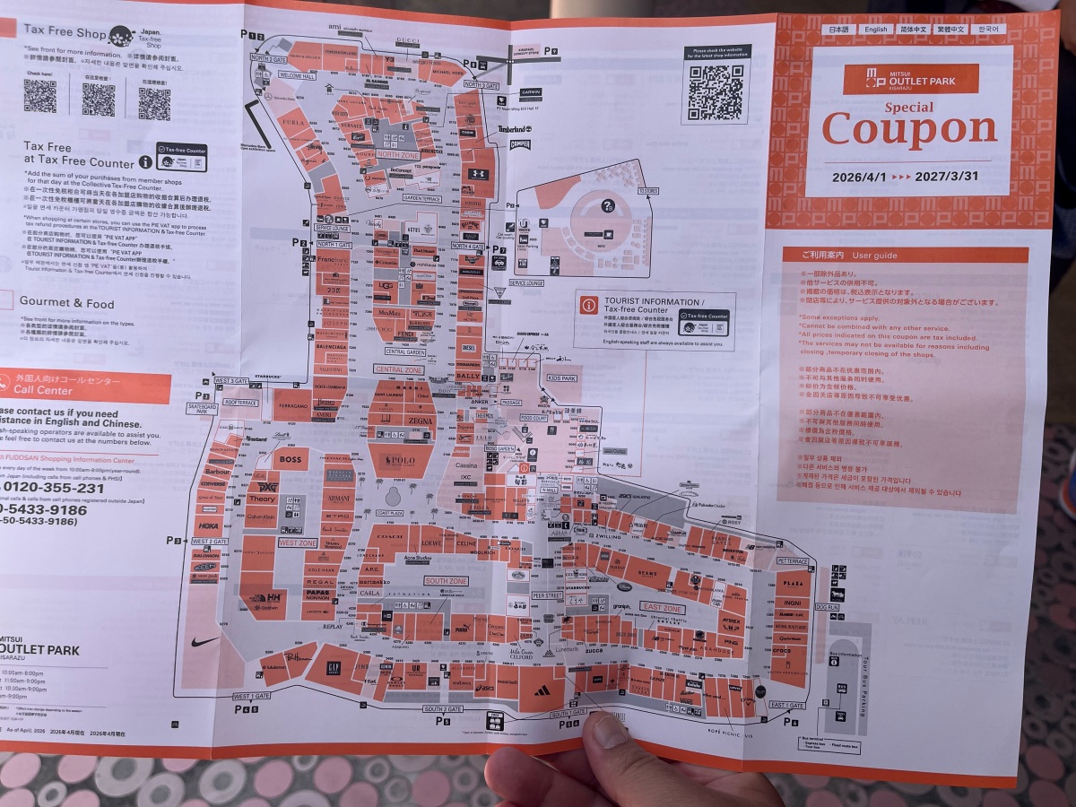 MITSUI OUTLET PARK 三井Outlet 木更津 | 大東京千葉日本最大Outlet | 市區直達客運 - 第15張圖 MITSUI OUTLET PARK 三井Outlet 木更津 | 大東京千葉日本最大Outlet | 市區直達客運